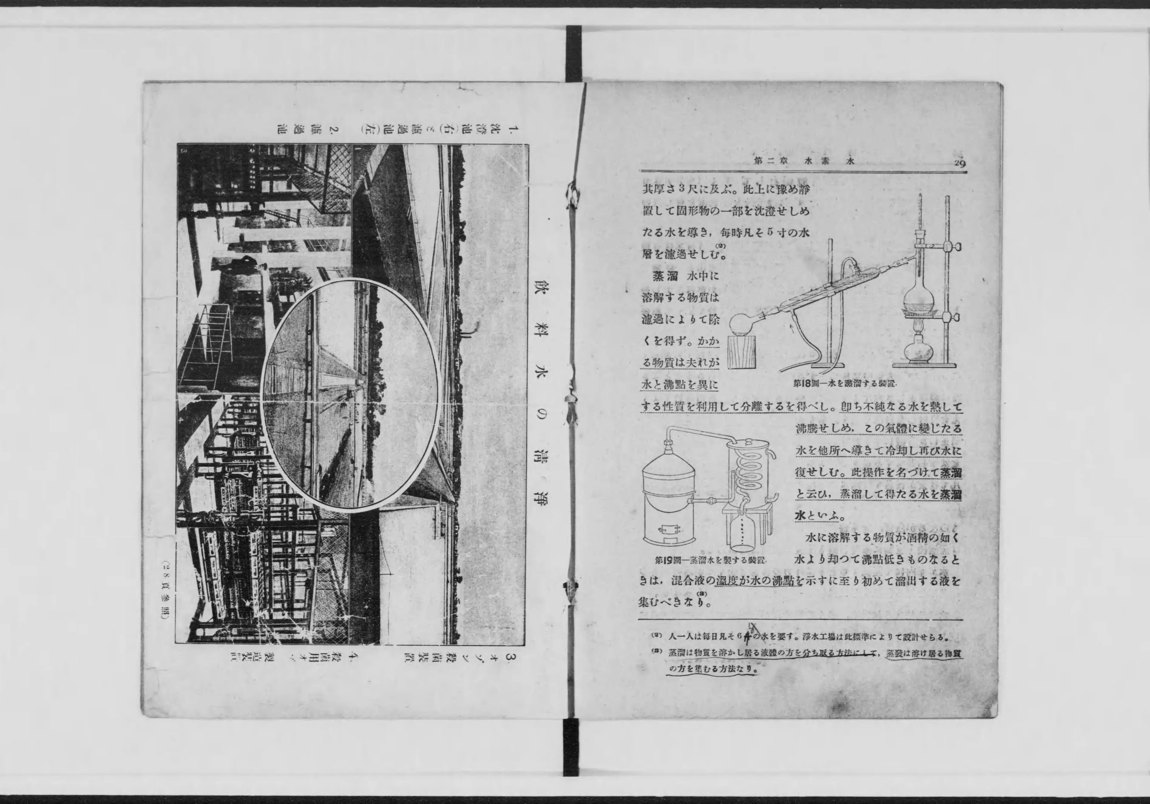 【送料無料キャンペーン】 化学講義 : 理論実験 - Next Digital Library 化学