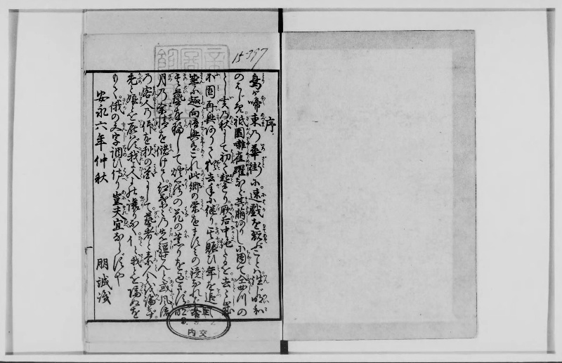 明月余情. 第1編 - ページ 3