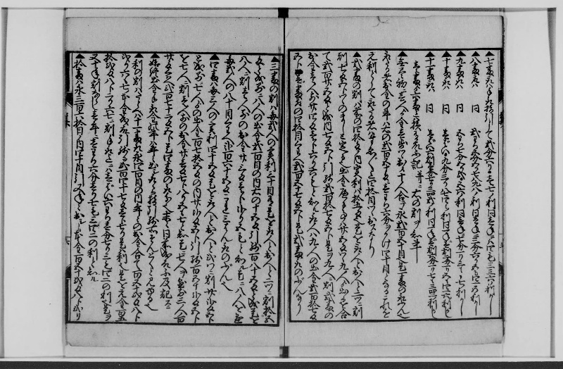 長崎むじん物語 大正15 米山堂 - ページ 4