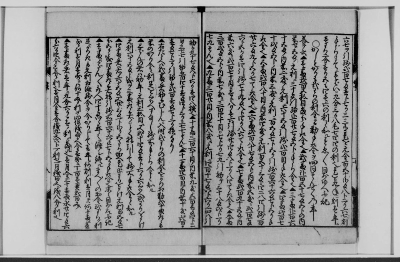 長崎むじん物語 大正15 米山堂 - ページ 6