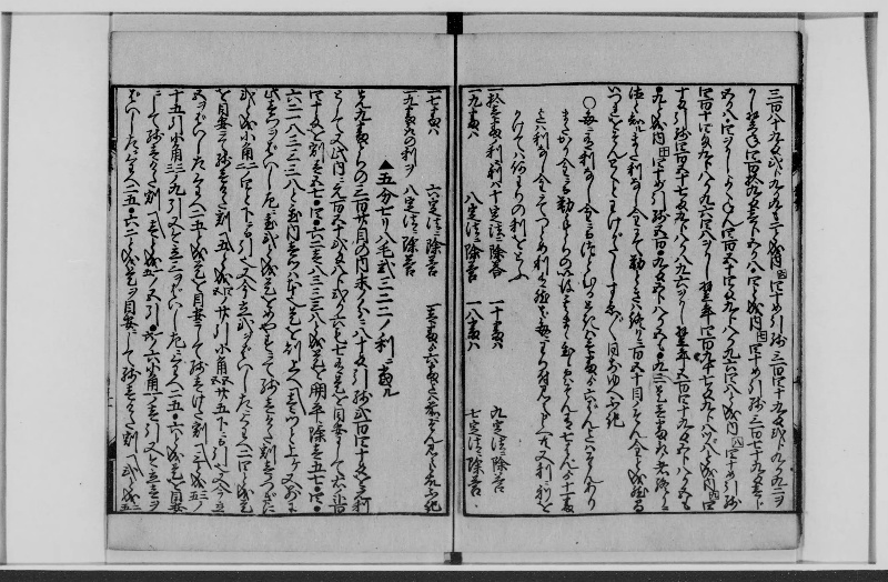 長崎むじん物語 大正15 米山堂 - ページ 9