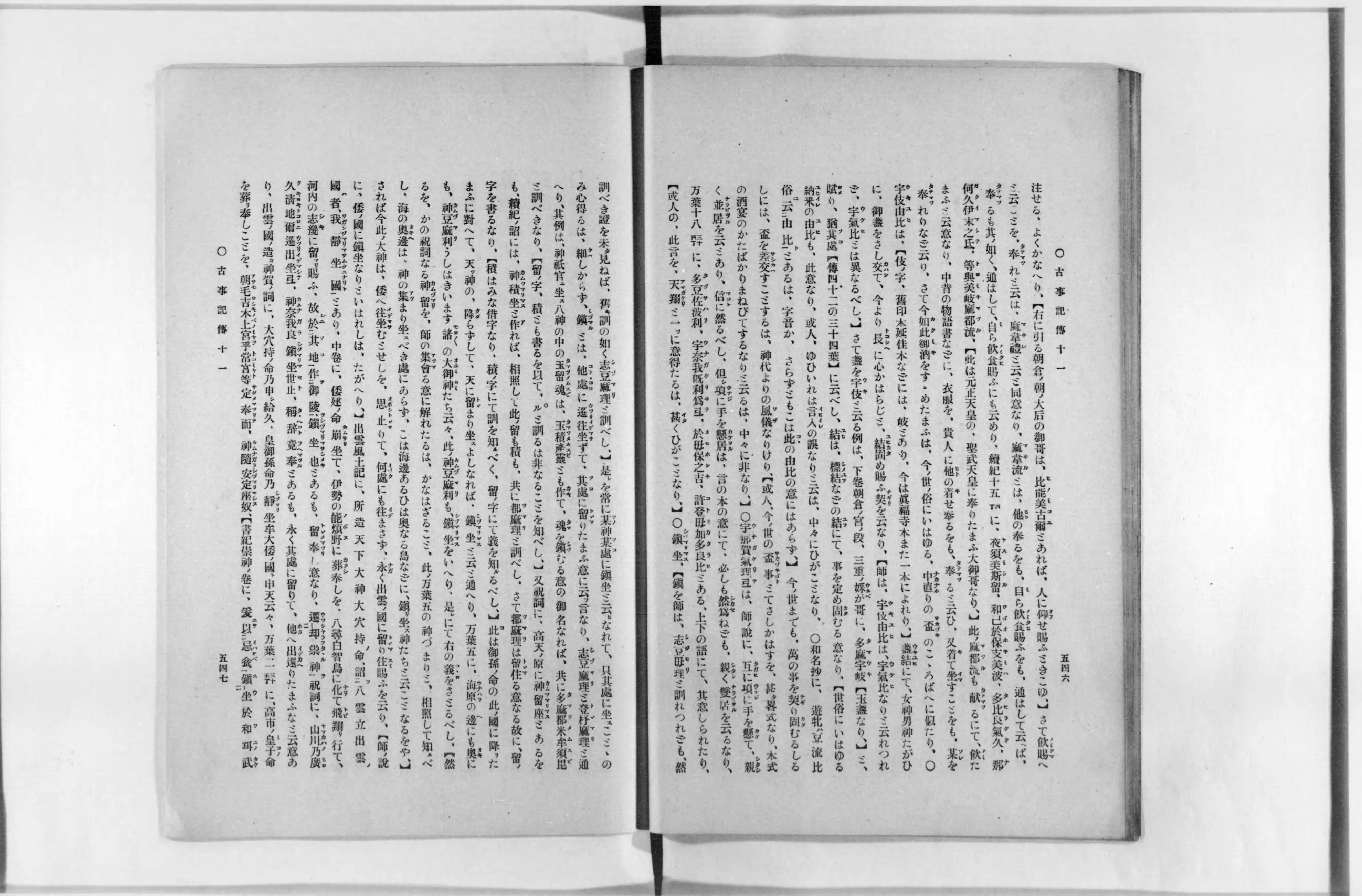 古今集遠鏡　六冊　本居宣長著 古今和歌集遠鏡. 巻第1-20 / 本居宣長 [著]
