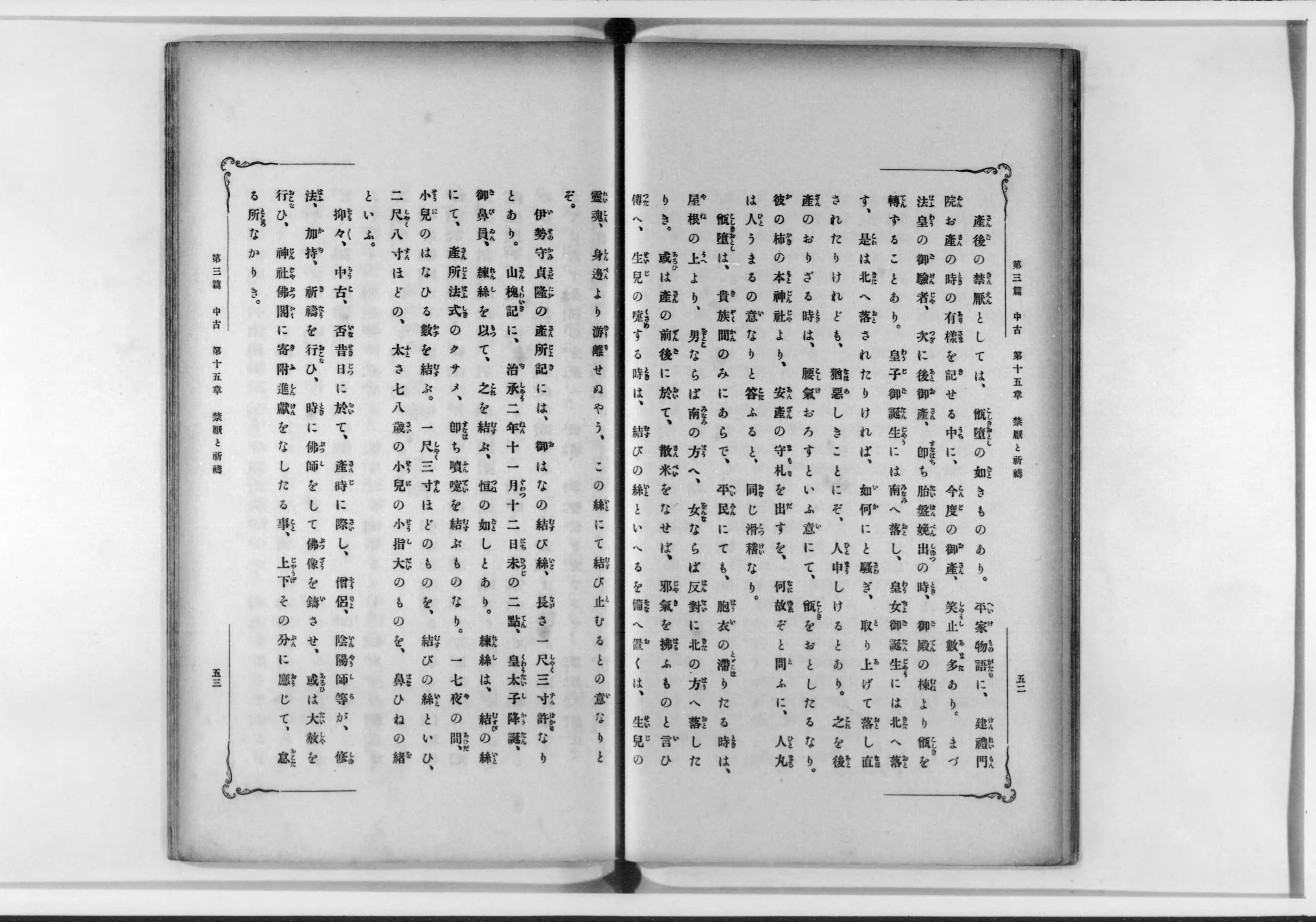人気ランキング 日本婦人科学史 Library Digital Next - 科学