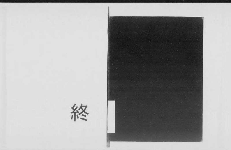 豊橋市街圖 - ページ 8