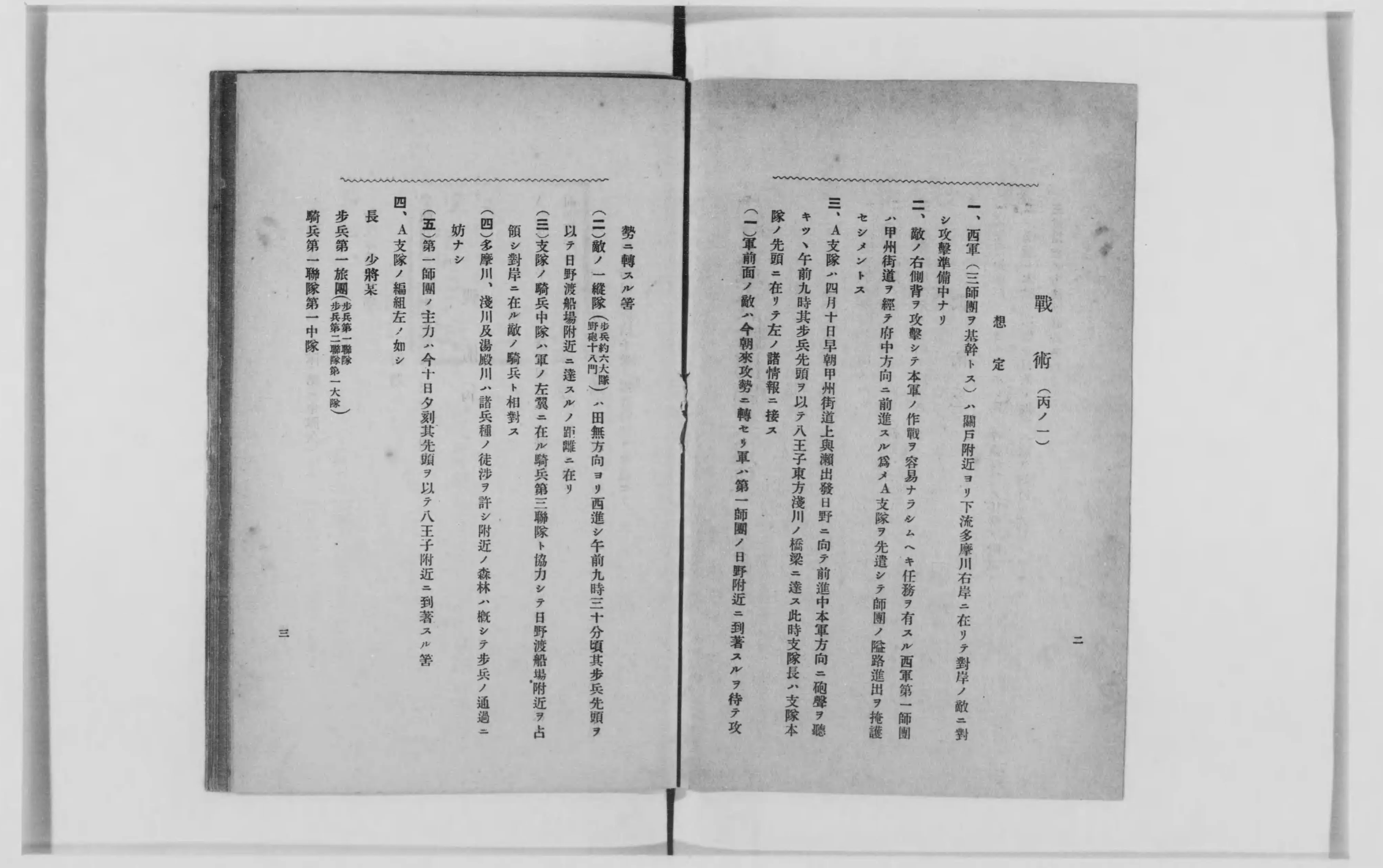 陸軍大学校入学試験問題集追録 - Next Digital Library