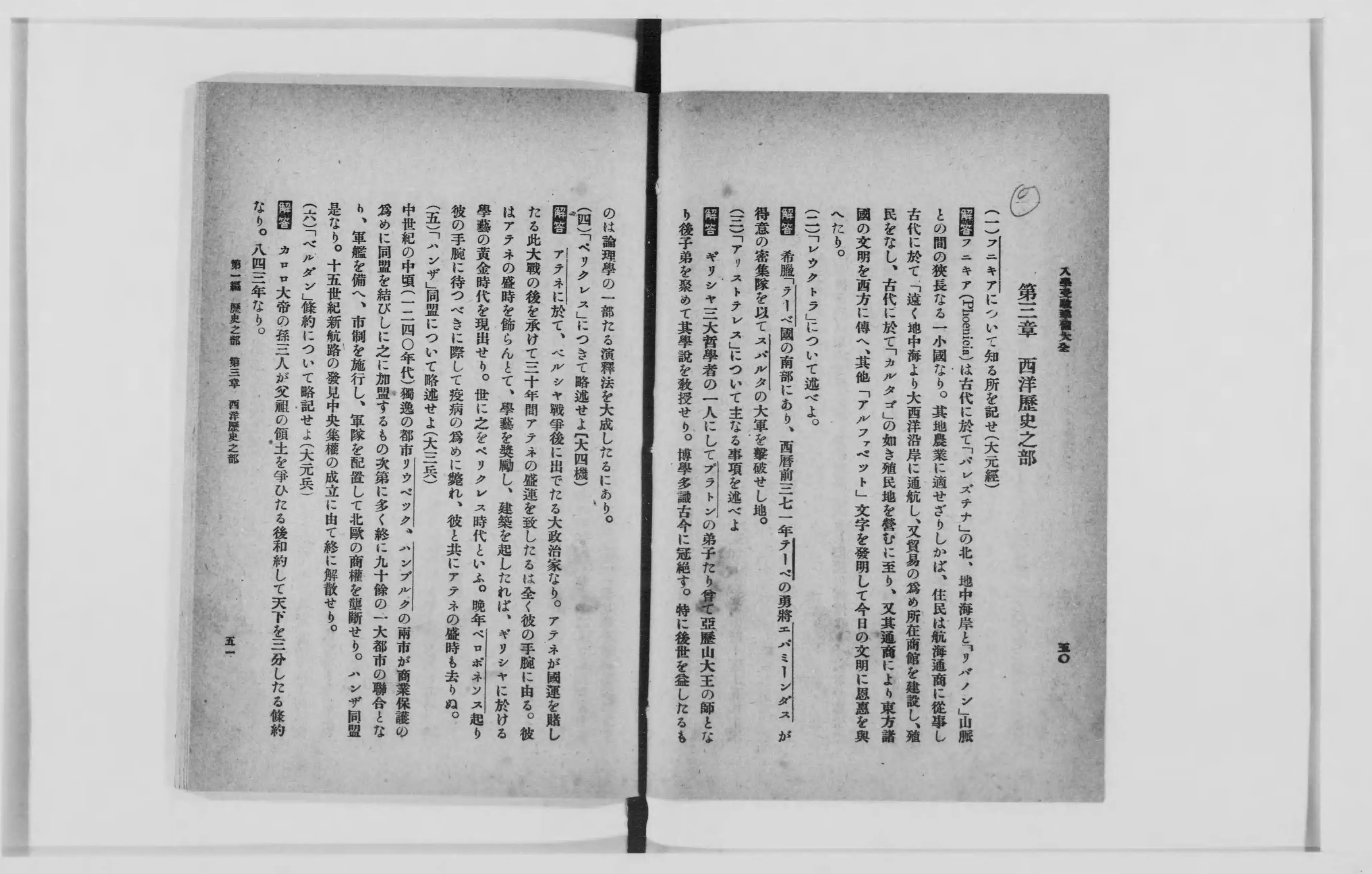 ☆ 陸海軍学校入学案内 陸海軍諸学校 昭9「官費養成 陸海軍人