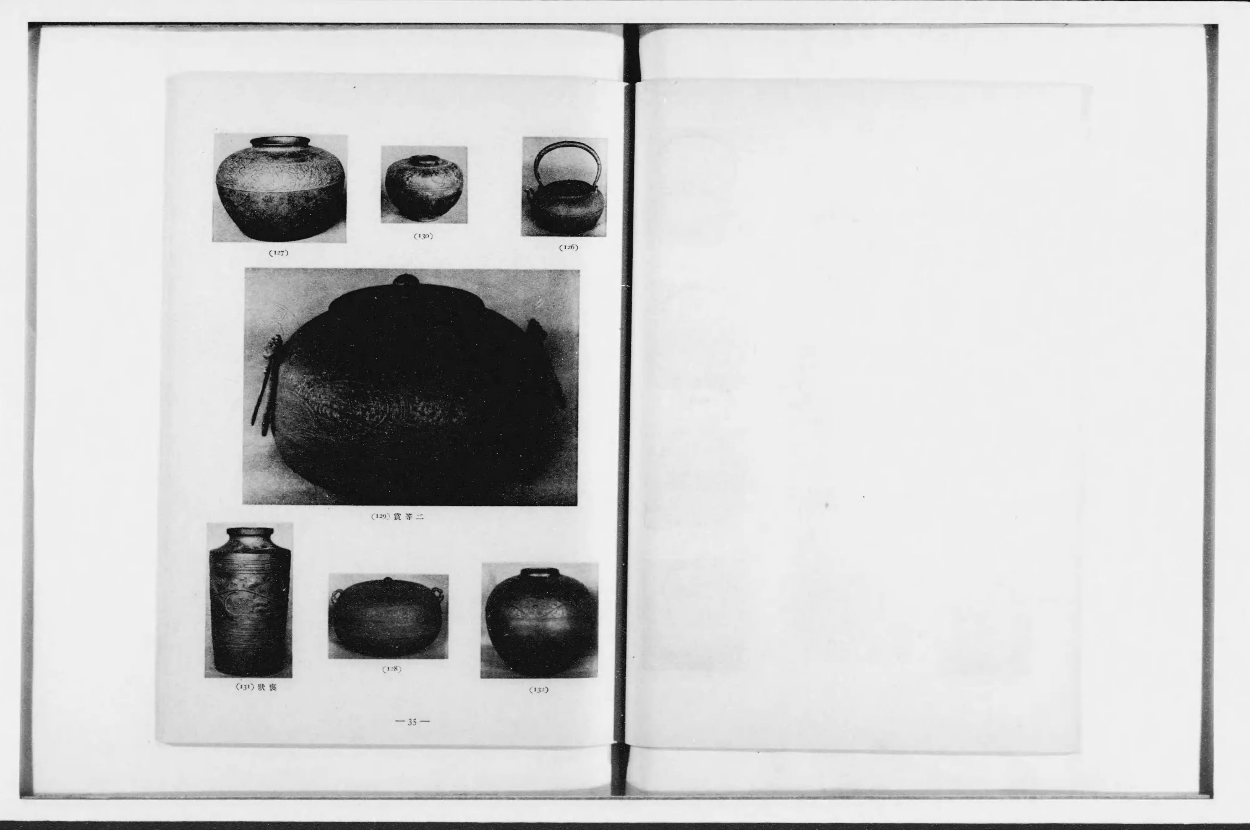 農商務省工芸展覧会図録 - Next Digital Library