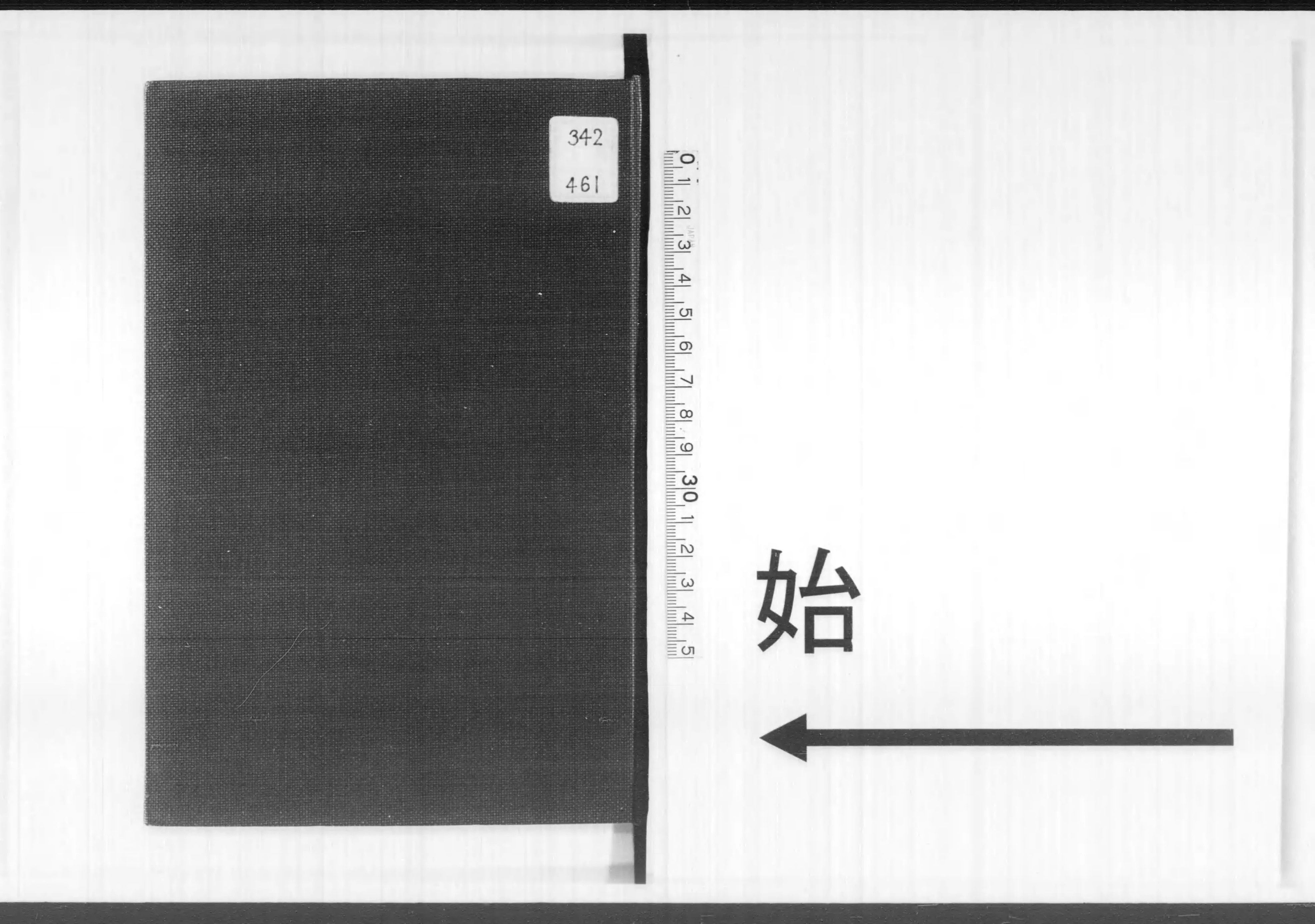 御大典記念阿波藩民政資料 上・下 2冊 徳島県 編 徳島県