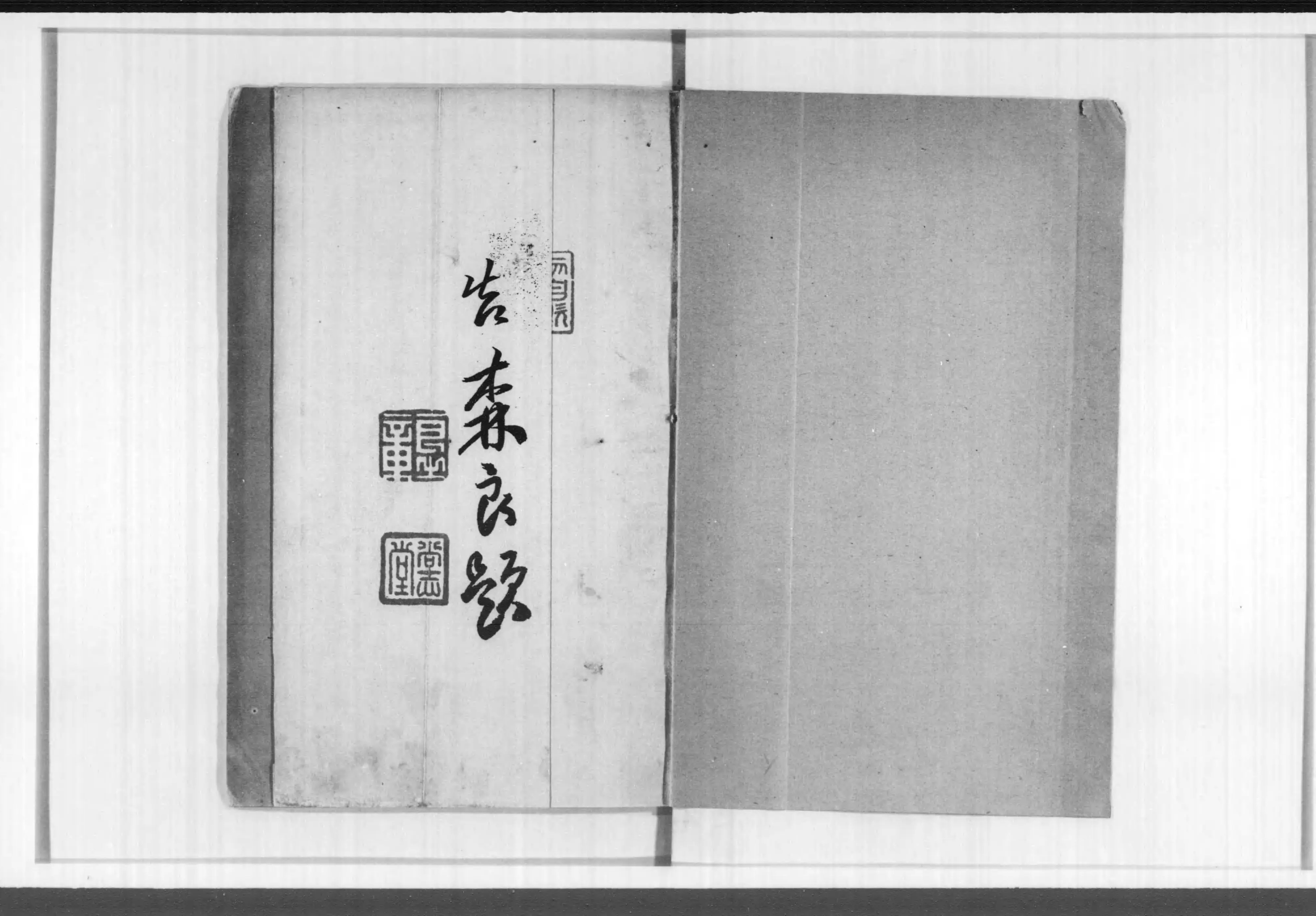 千葉県印旛郡誌 - Next Digital Library