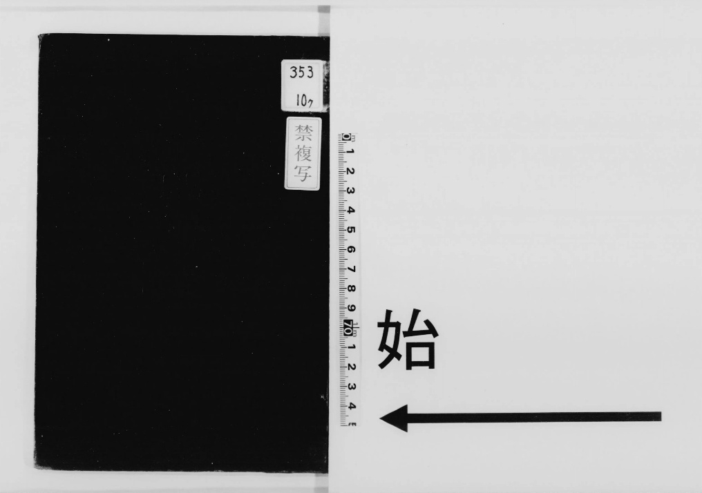 大日本仏教全書 - Next Digital Library