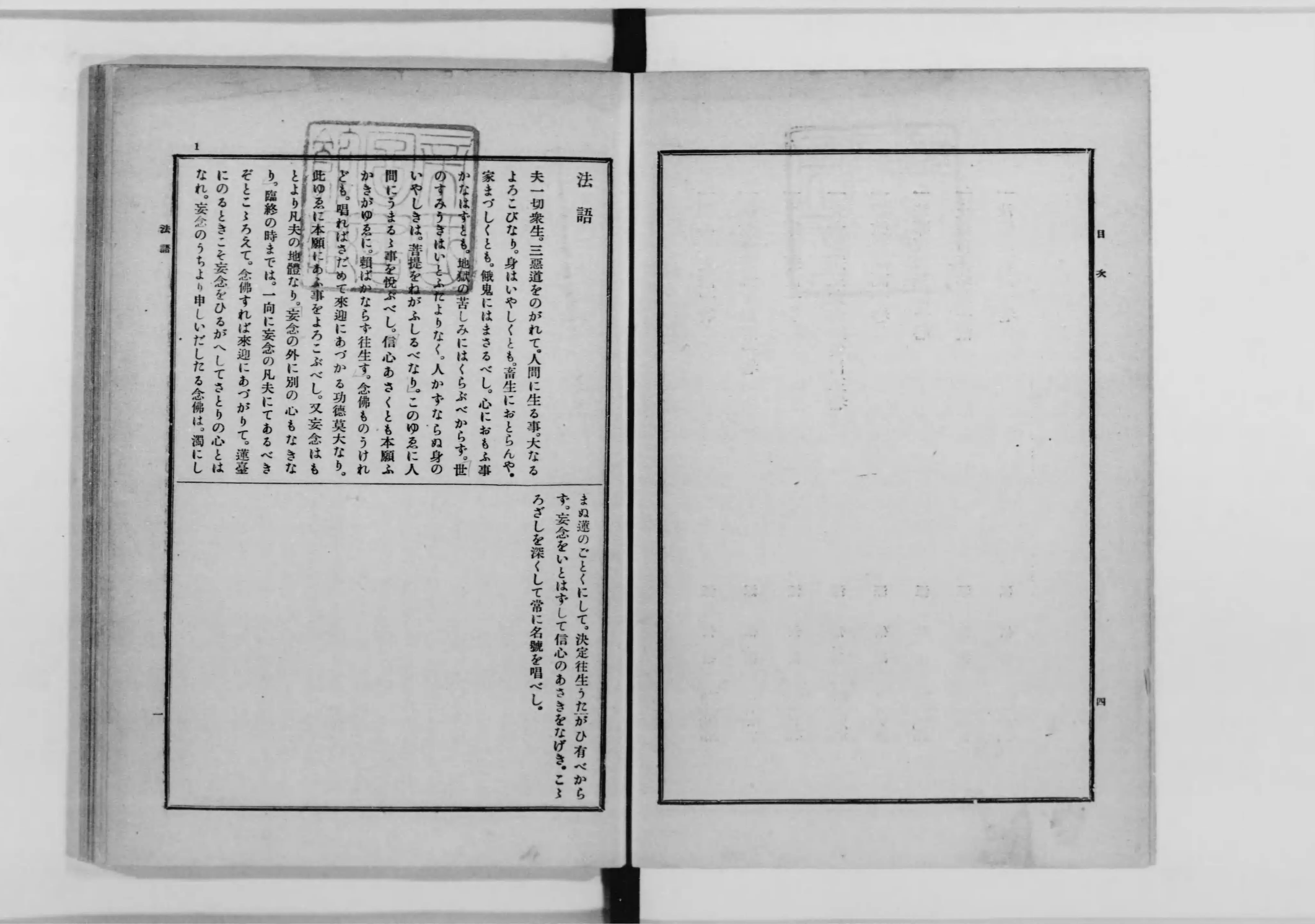 大日本仏教全書 - Next Digital Library