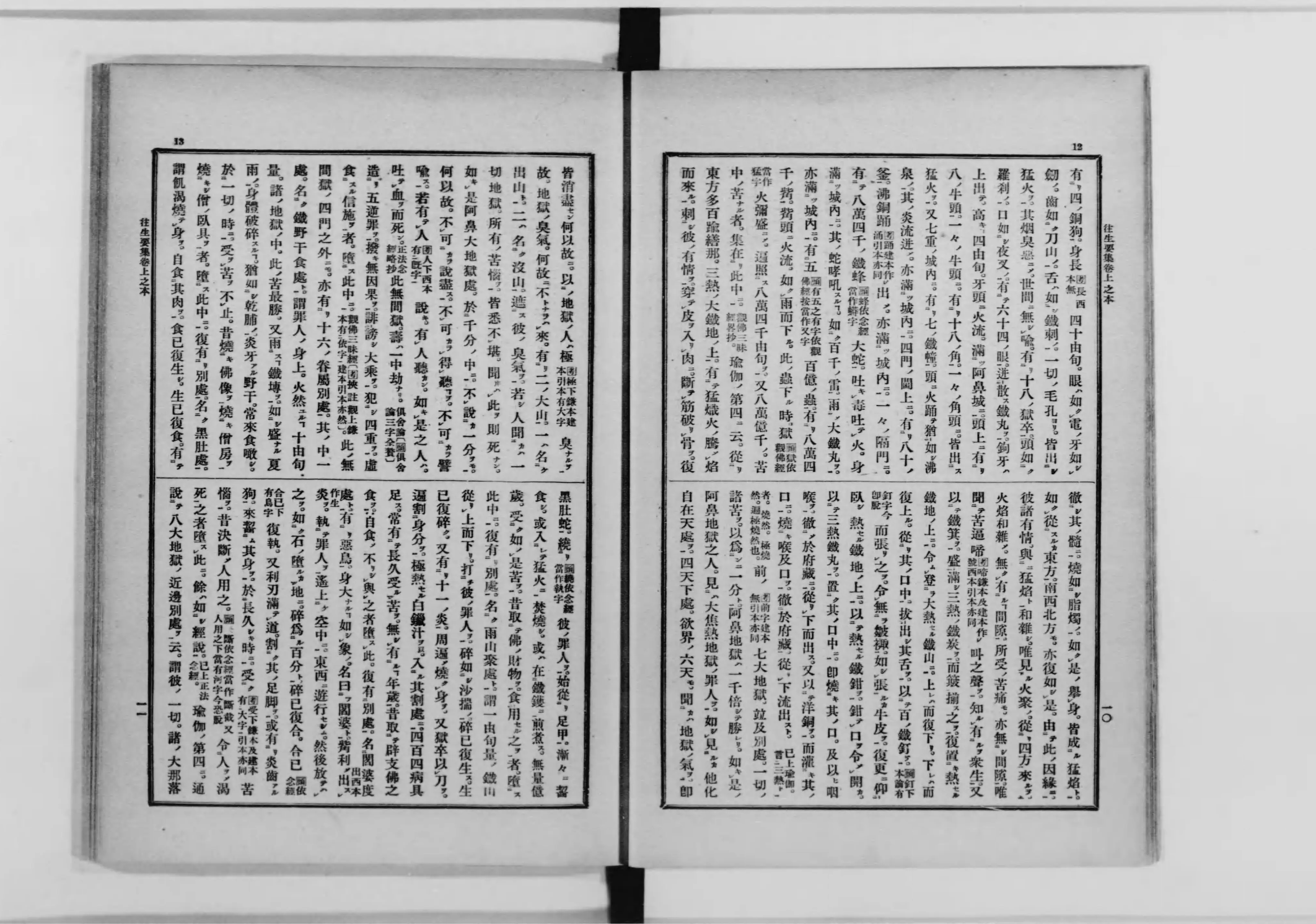 ▽1 【全11巻 正法眼蔵註解全書 昭和40年- 日本仏書刊行会】151