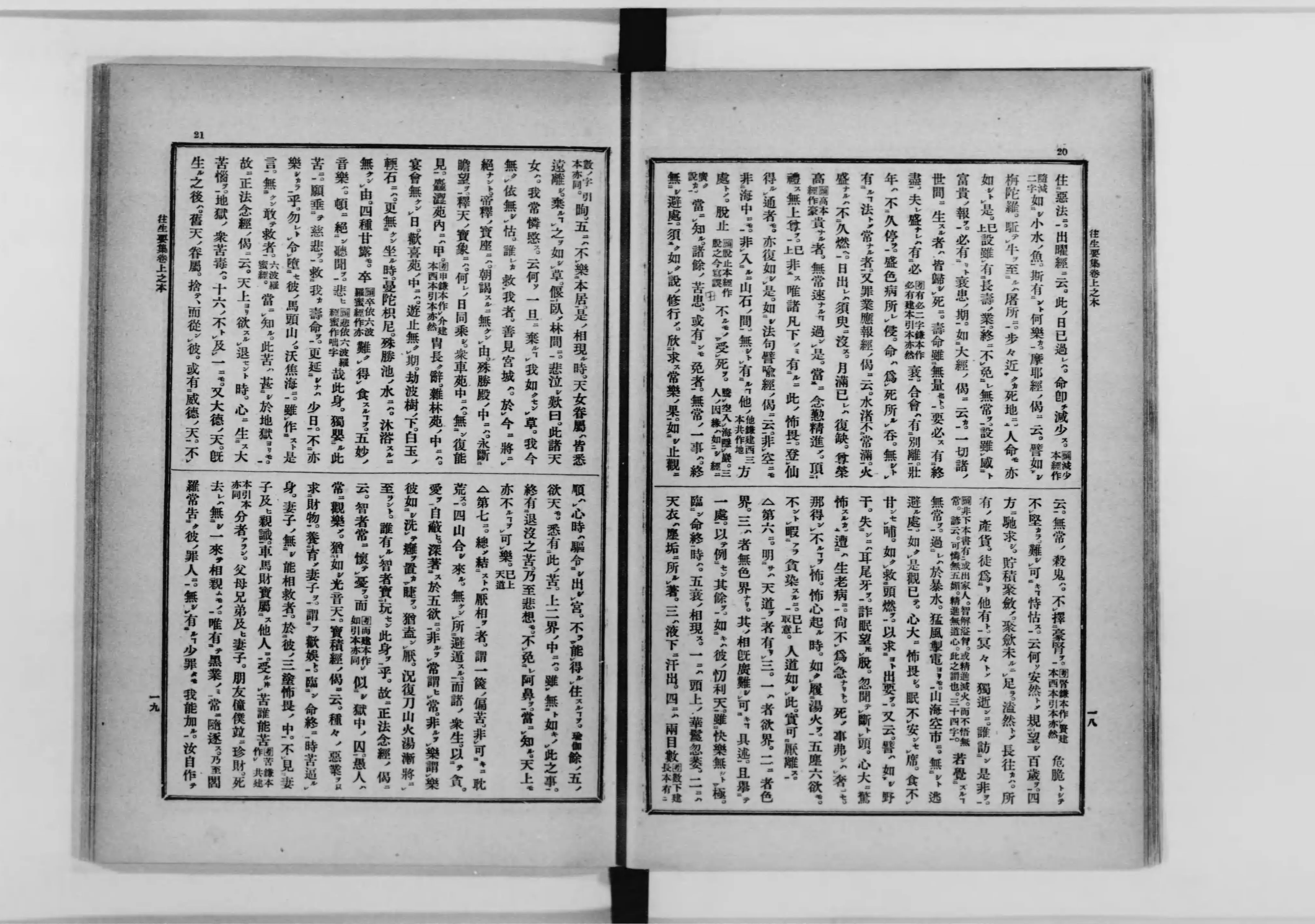 人気ランキング1位～（売れ筋商品） 大日本仏教全書 - Next Digital Library 和書