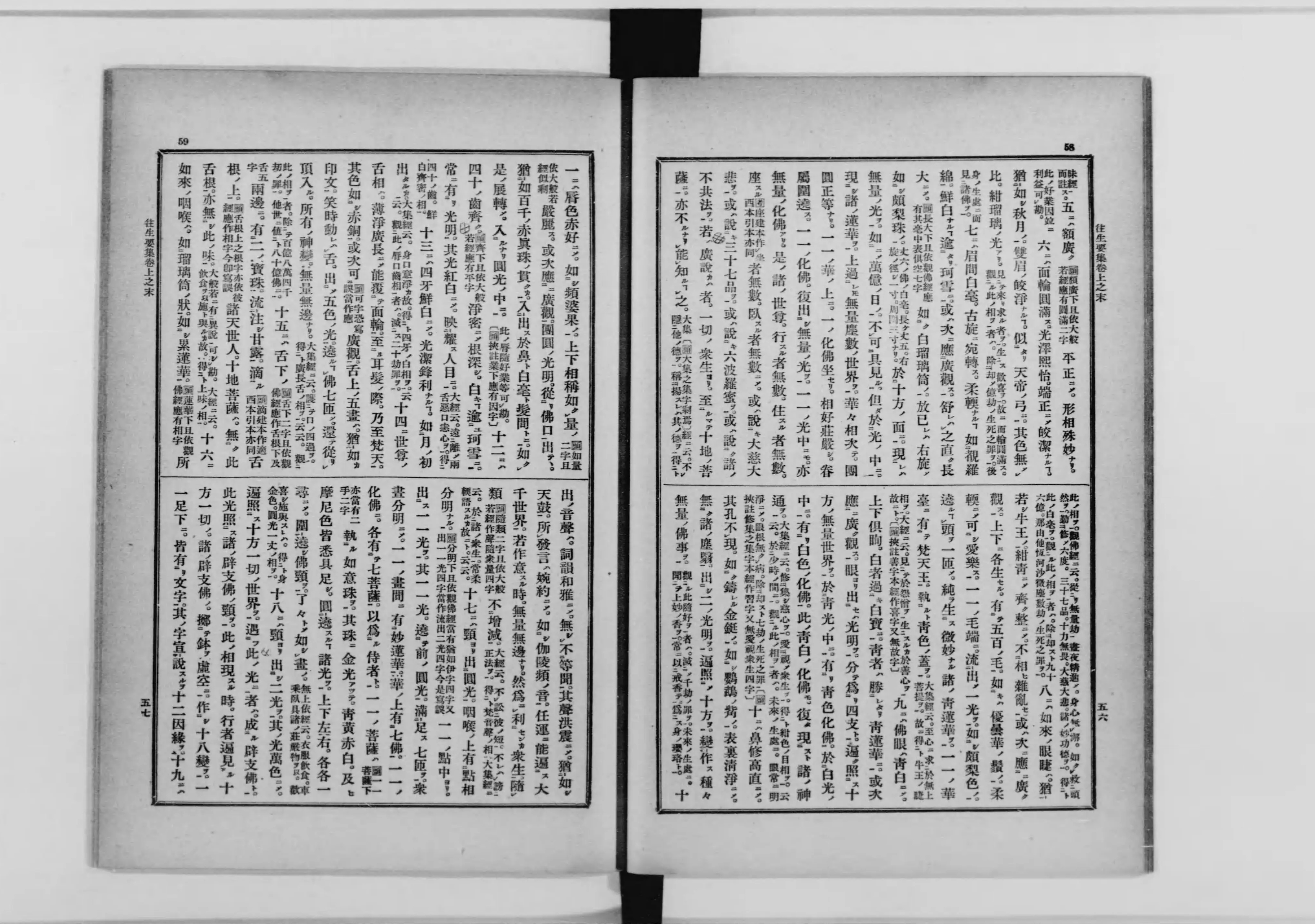仏教事典 | 日本佛教学会 |本 | 通販 | Amazon