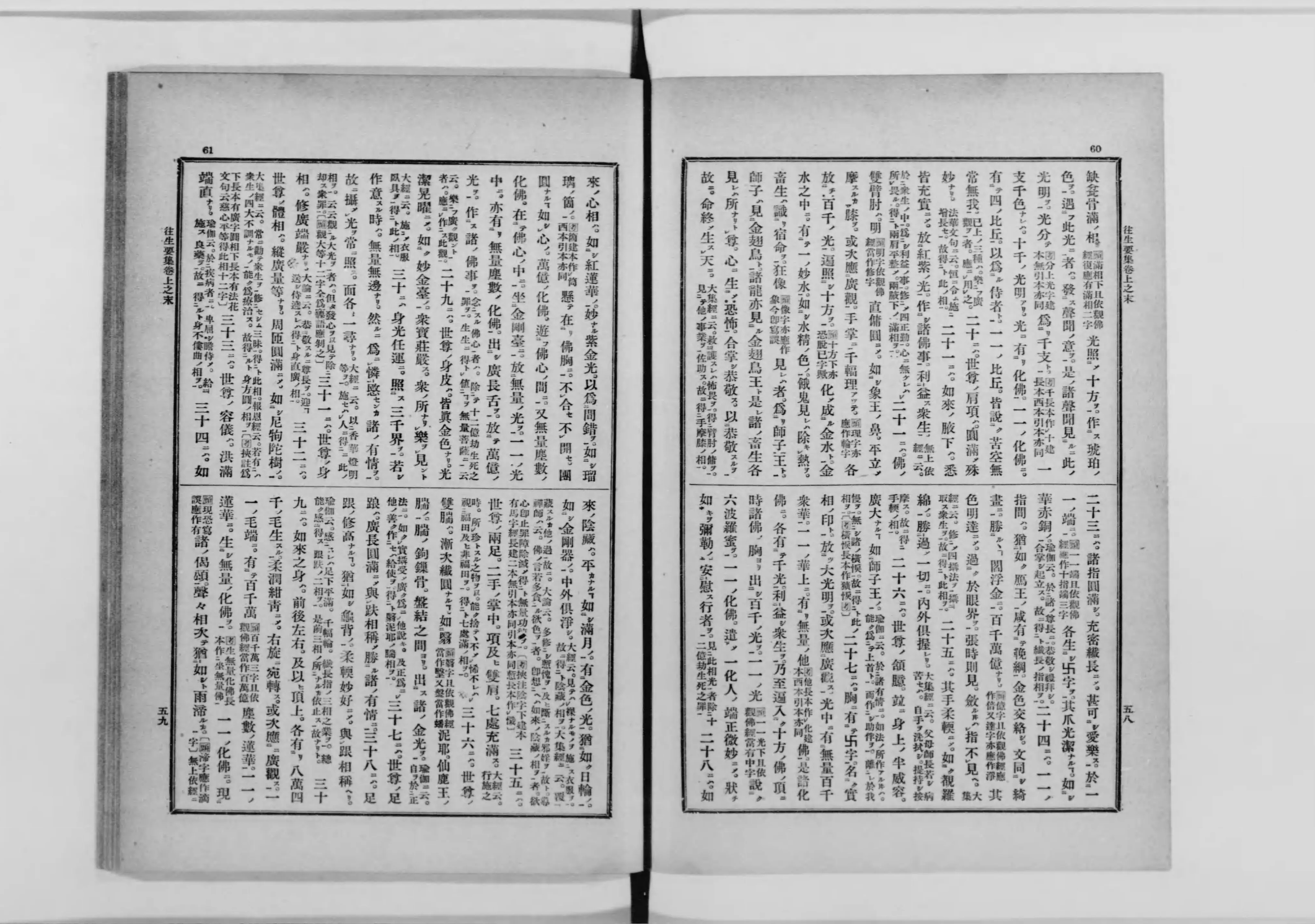 大日本仏教全書 - Next Digital Library