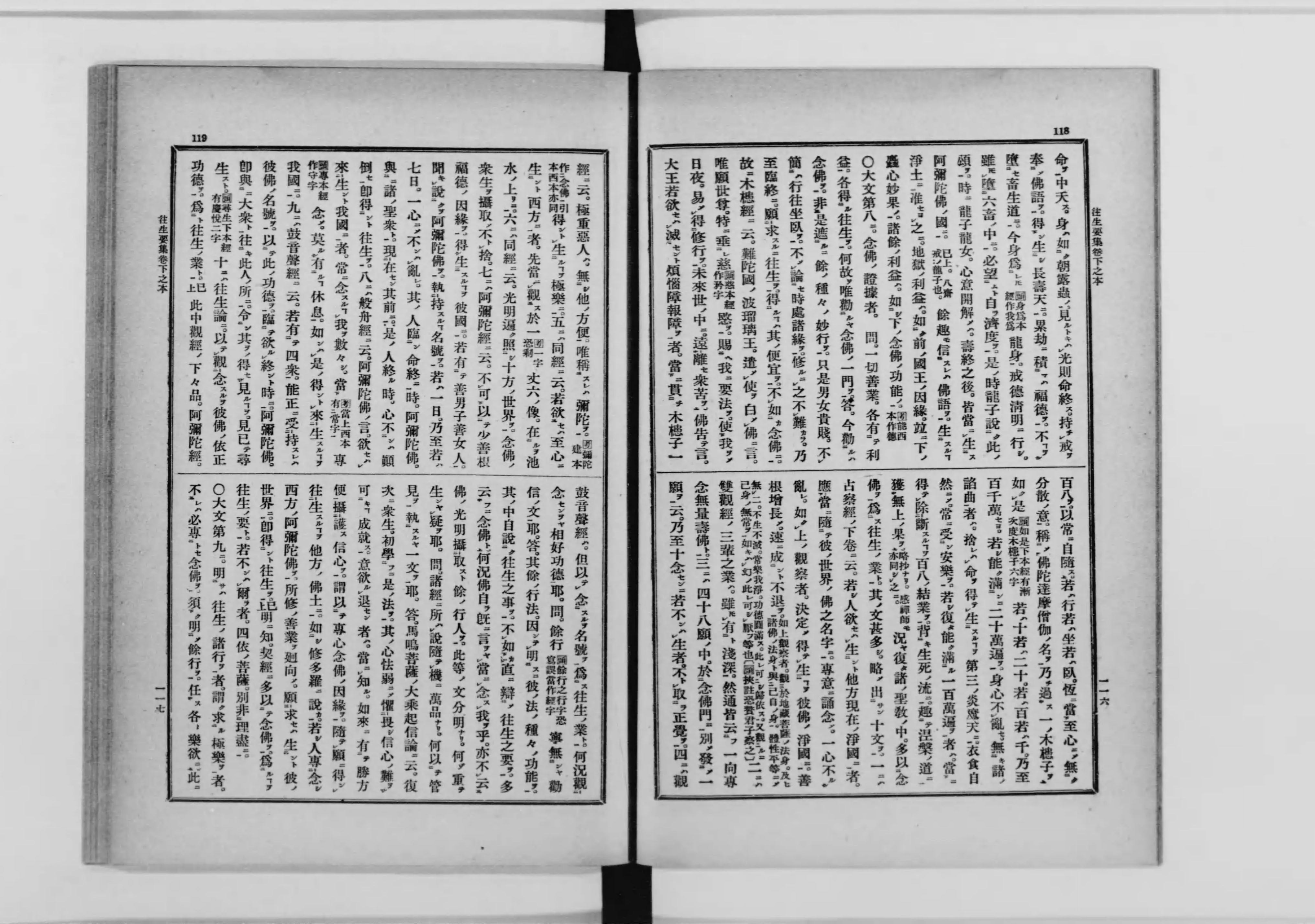 大日本佛教全書 建長開山 大覚禅師語録/大覚拾遺録/聖一国師語録
