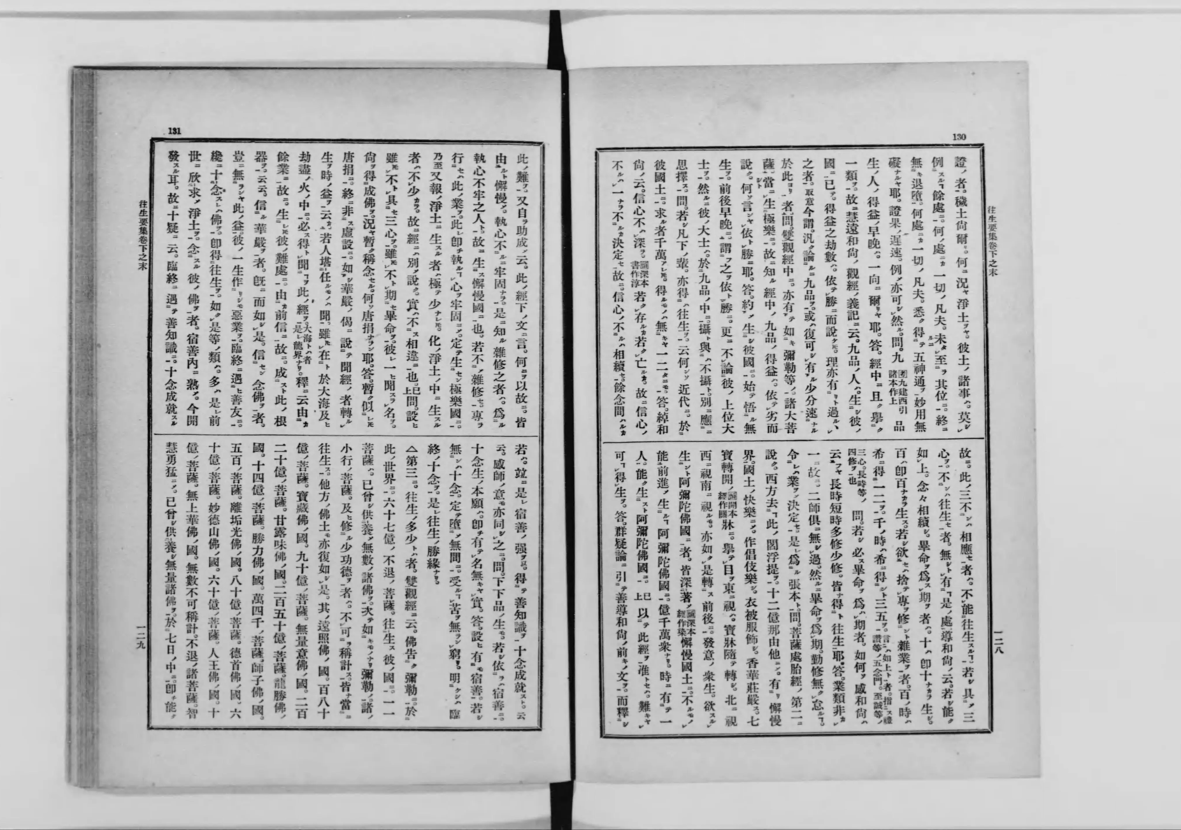 大日経疏鈔(杲宝) / 小林書房 / 古本、中古本、古書籍の通販は