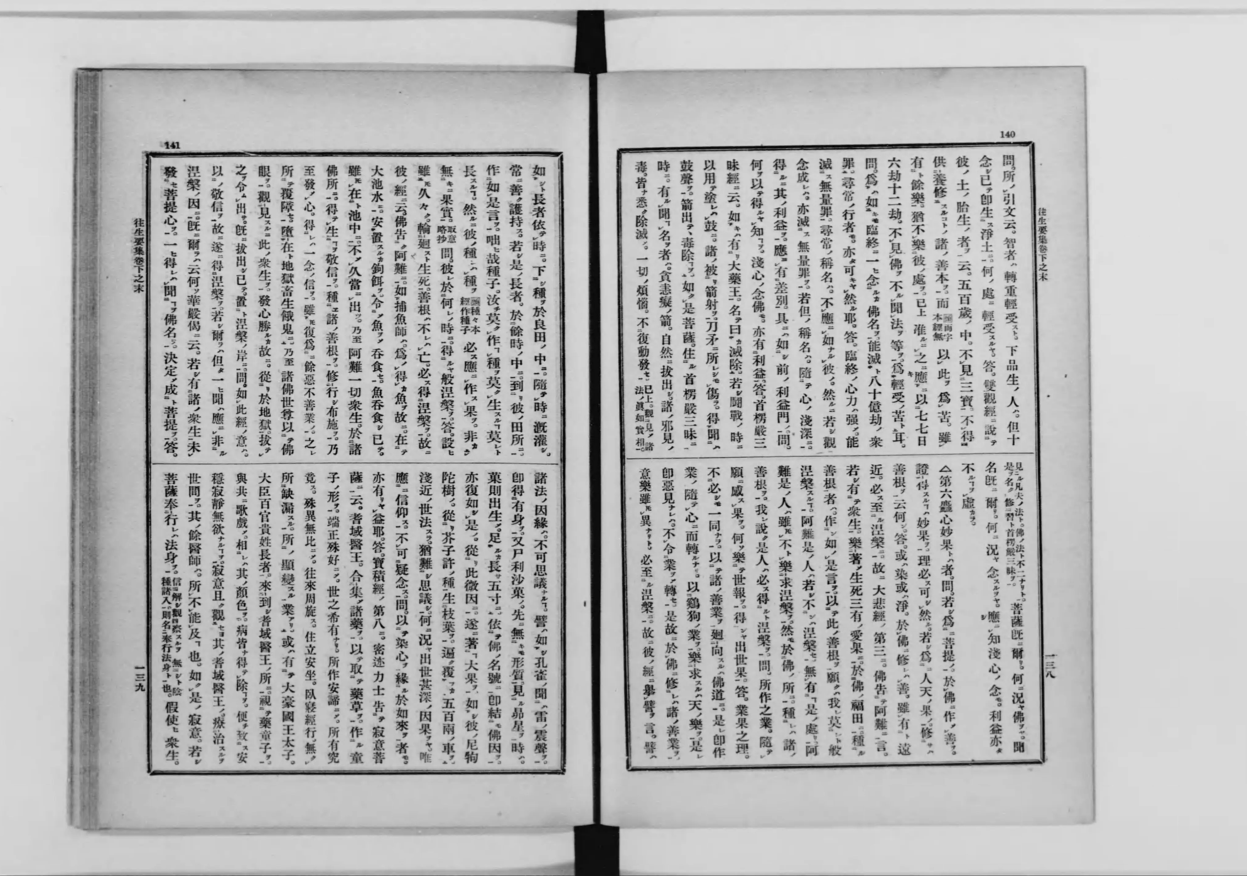【福袋セール】の商品 大日本仏教全書 Library Digital Next - 人文+社会