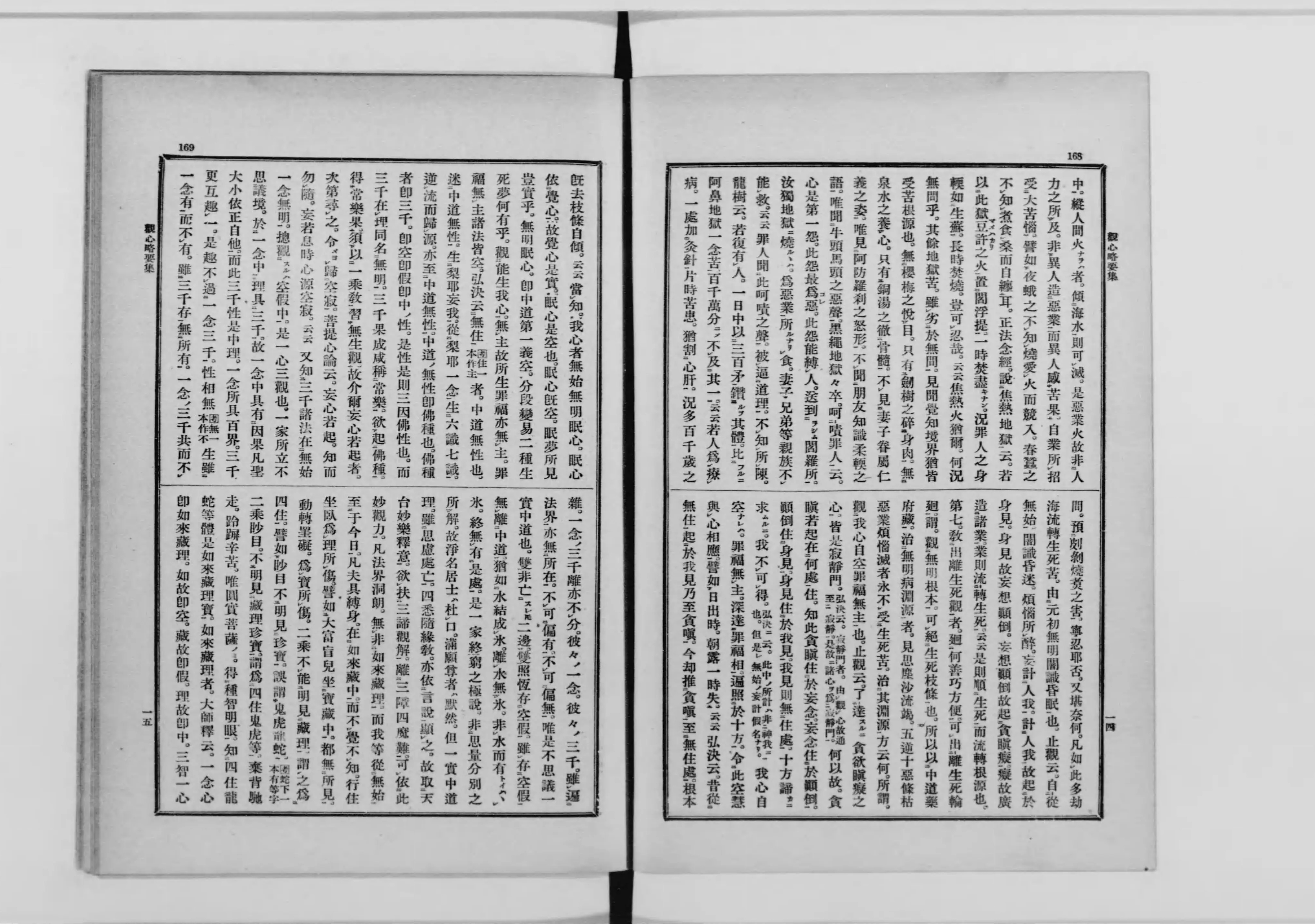 大日本仏教全書 - Next Digital Library