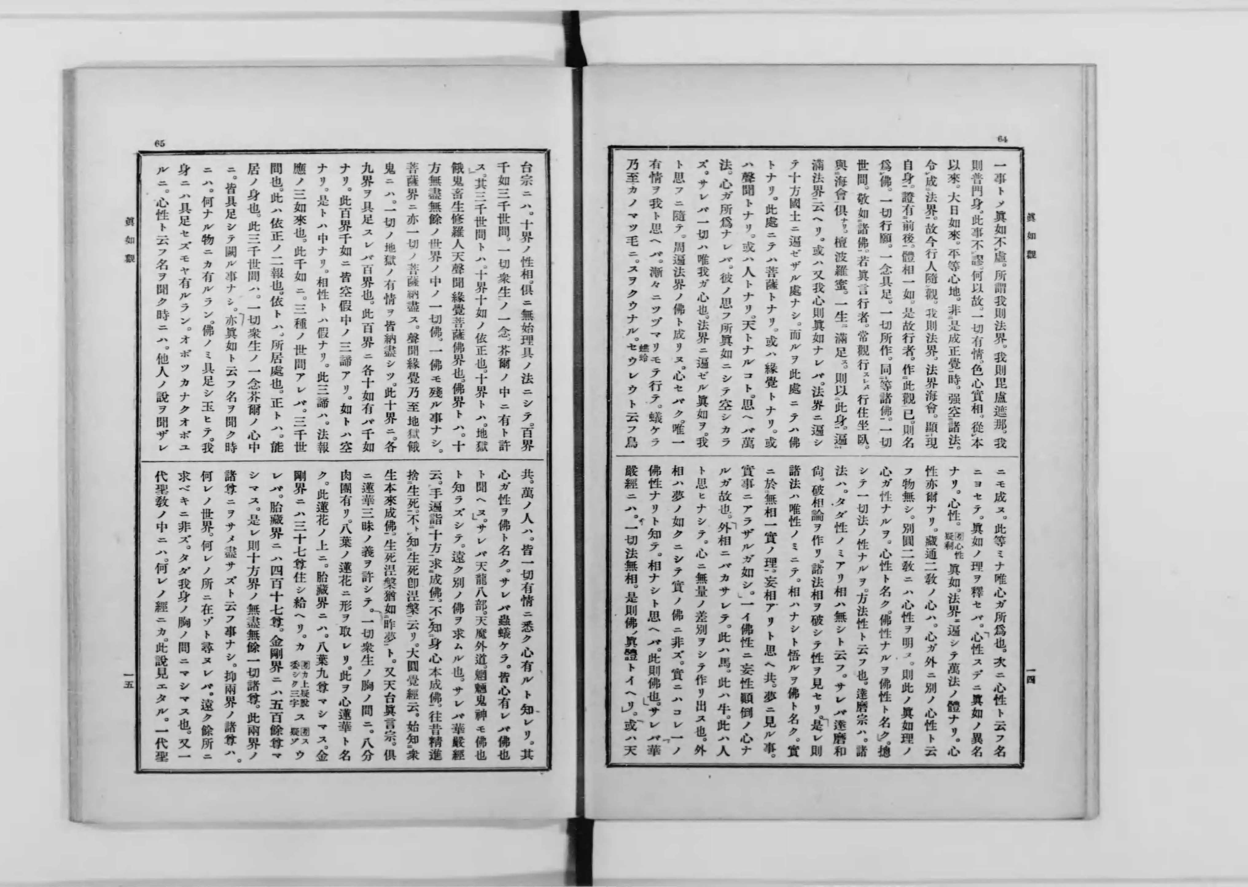仏教と日本 (II) (日本佛教学会叢書) 棚16 仏教と日本 (II) (日本佛教