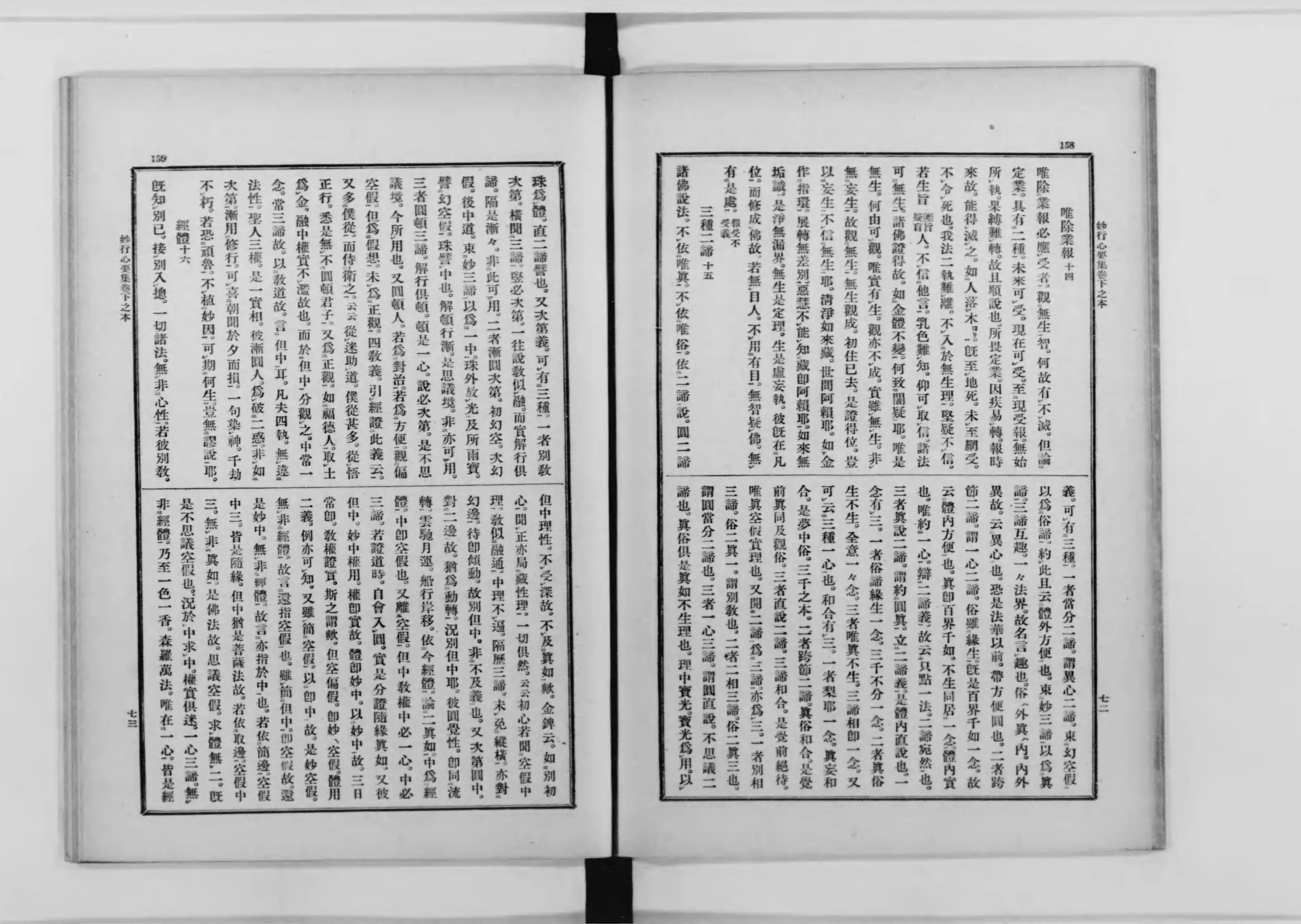 大日本仏教全書 - Next Digital Library