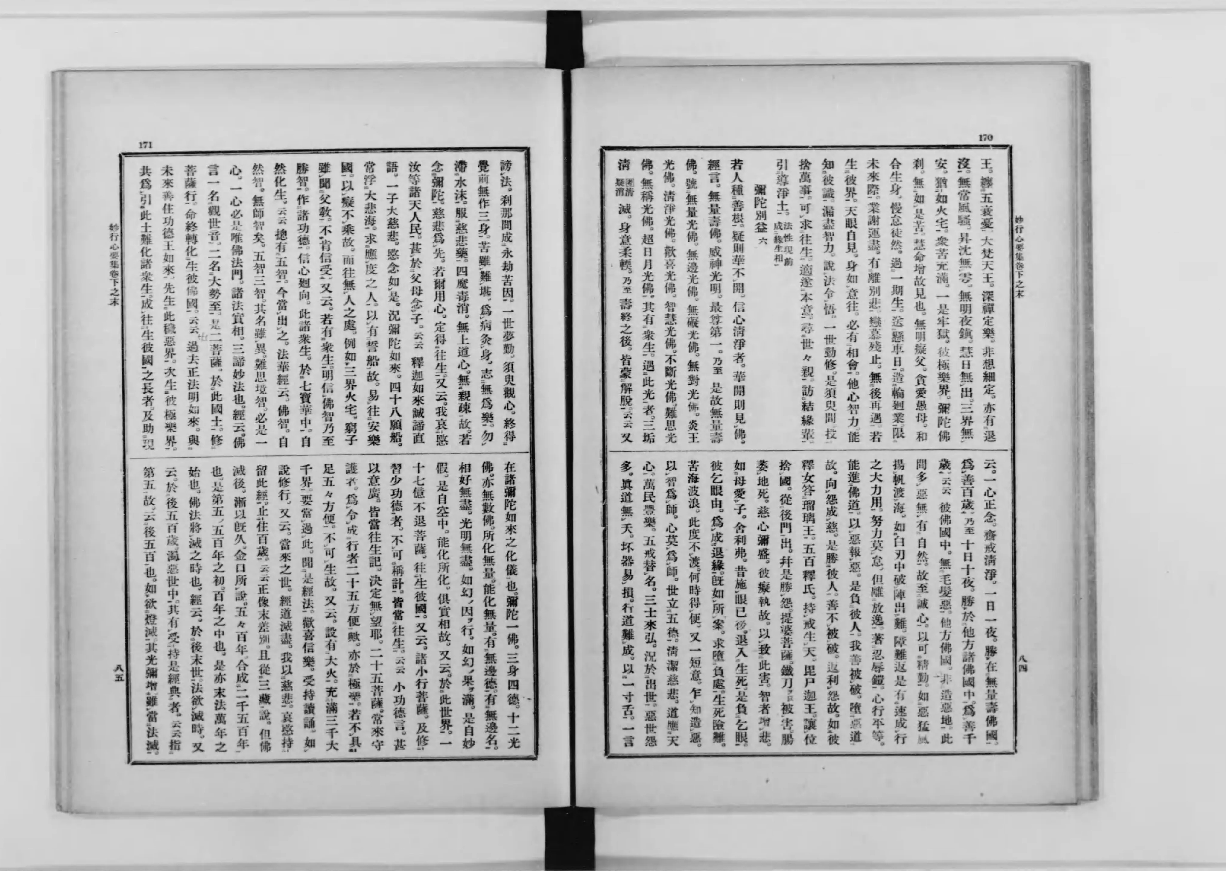 大日本仏教全書 - Next Digital Library