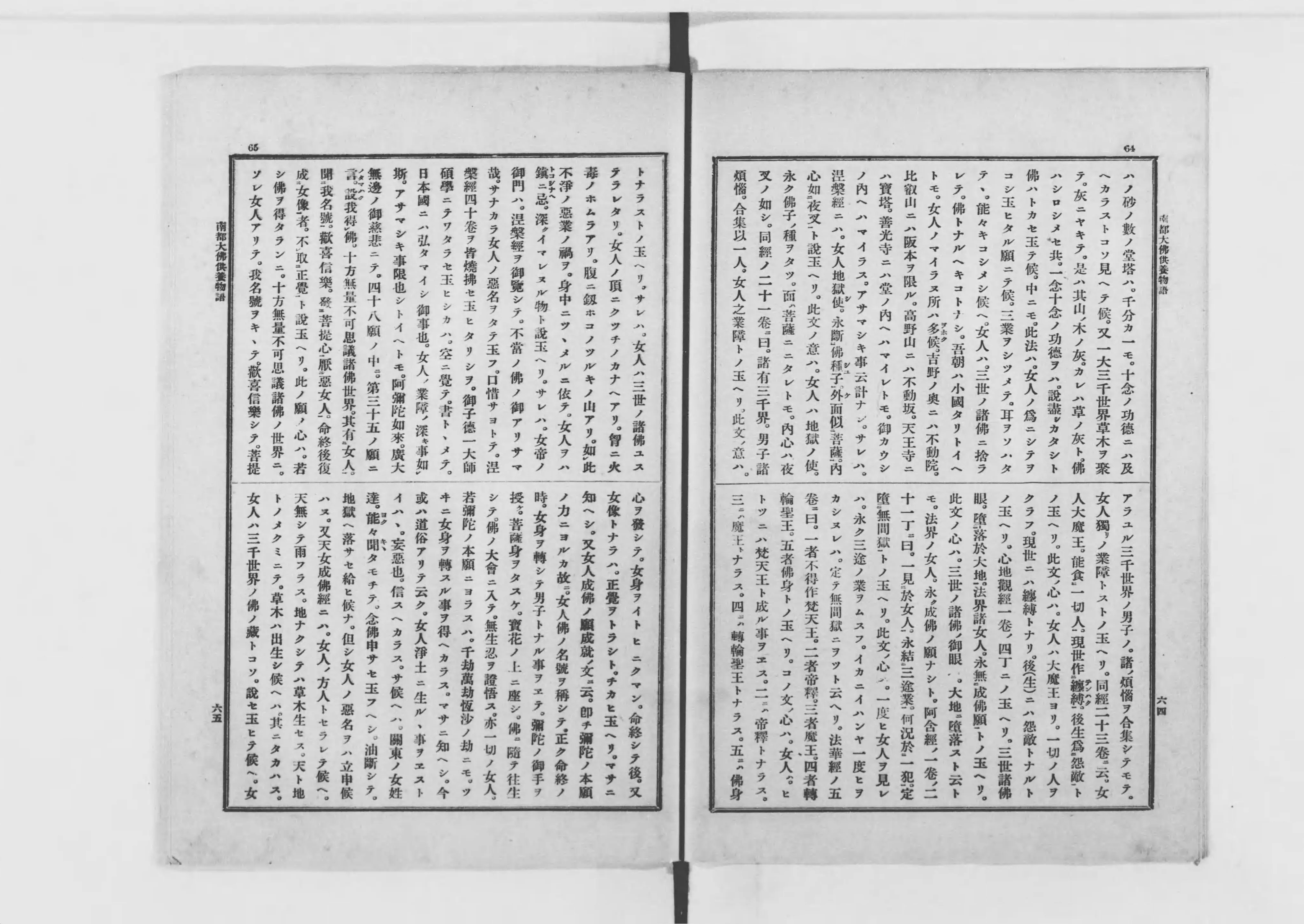 大日本仏教全書 - Next Digital Library