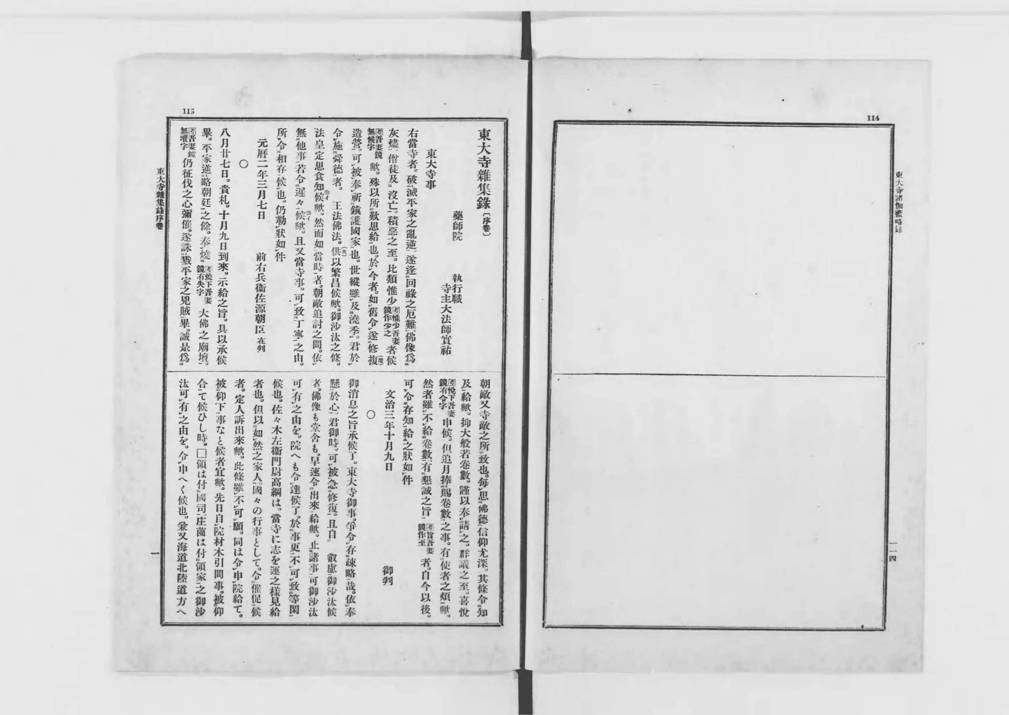 日本キリスト教歴史大事典 | 日本キリスト教歴史大事典編集委員
