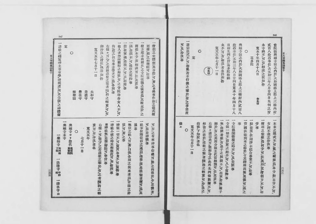 大日本仏教全書 - Next Digital Library