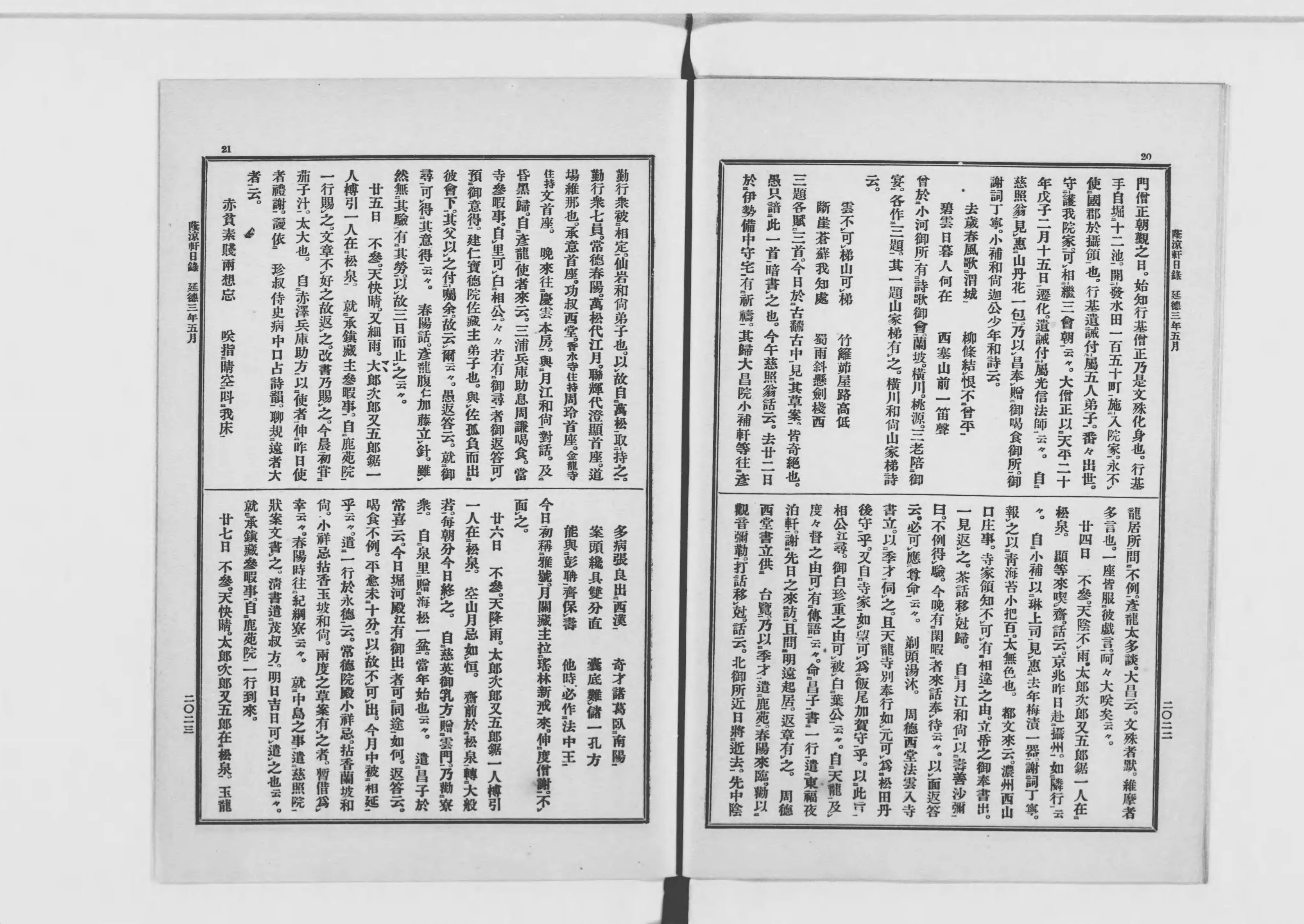 大日本仏教全書 - Next Digital Library 大日本仏教全書 - Next Digital Library