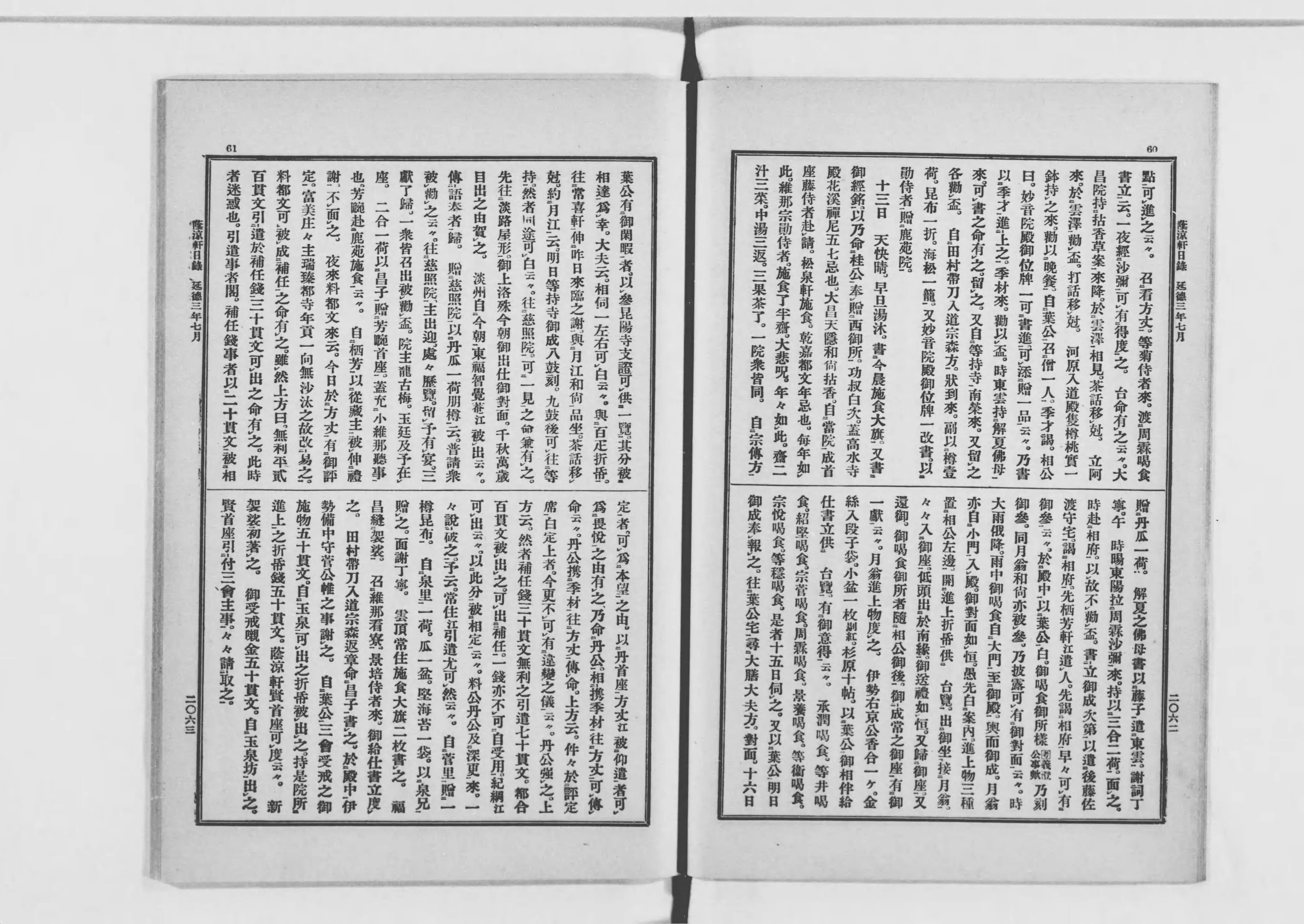 仏教名言辞典』（金岡 秀友）｜講談社