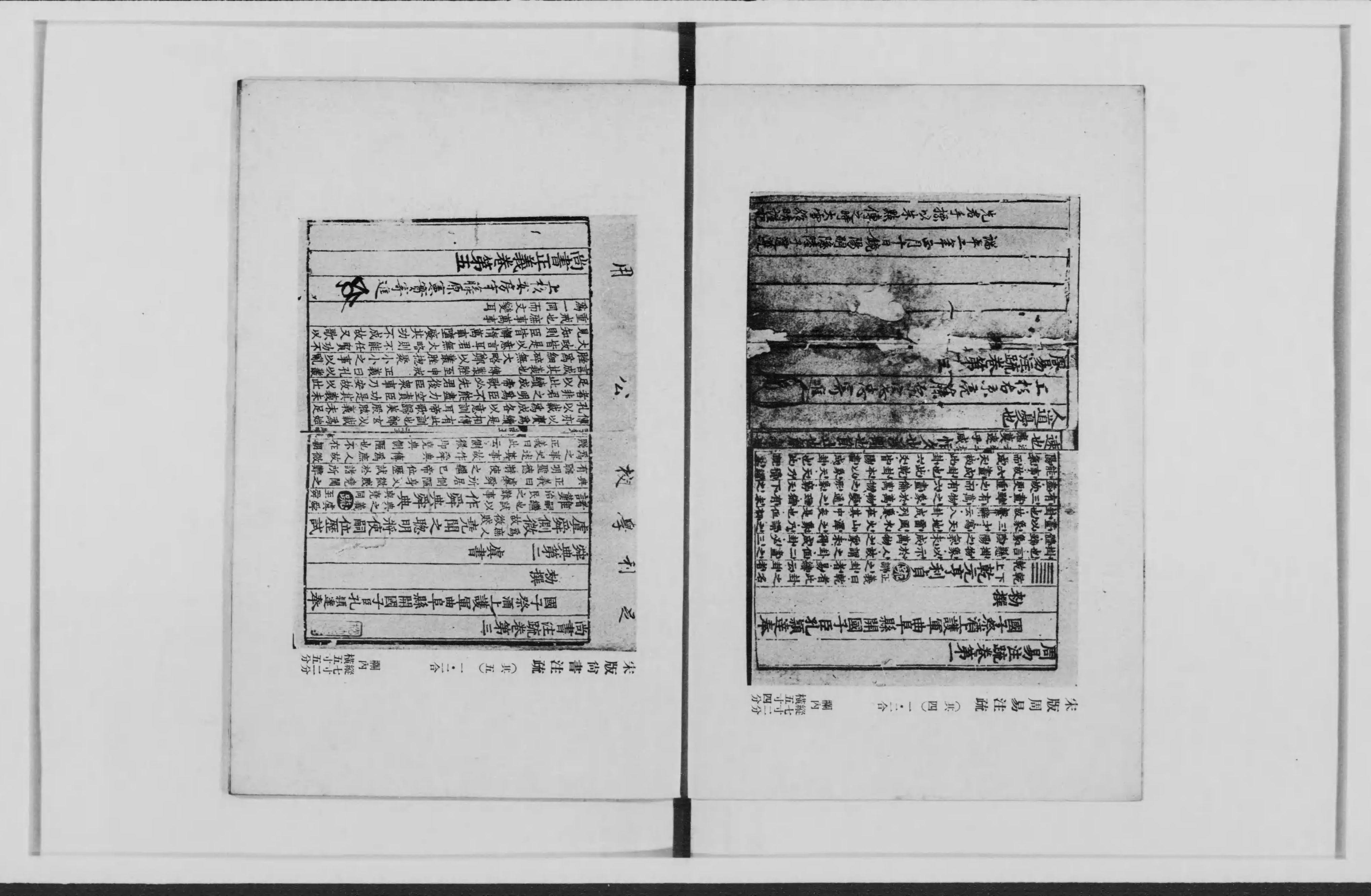 足利学校貴重書目録 - Next Digital Library