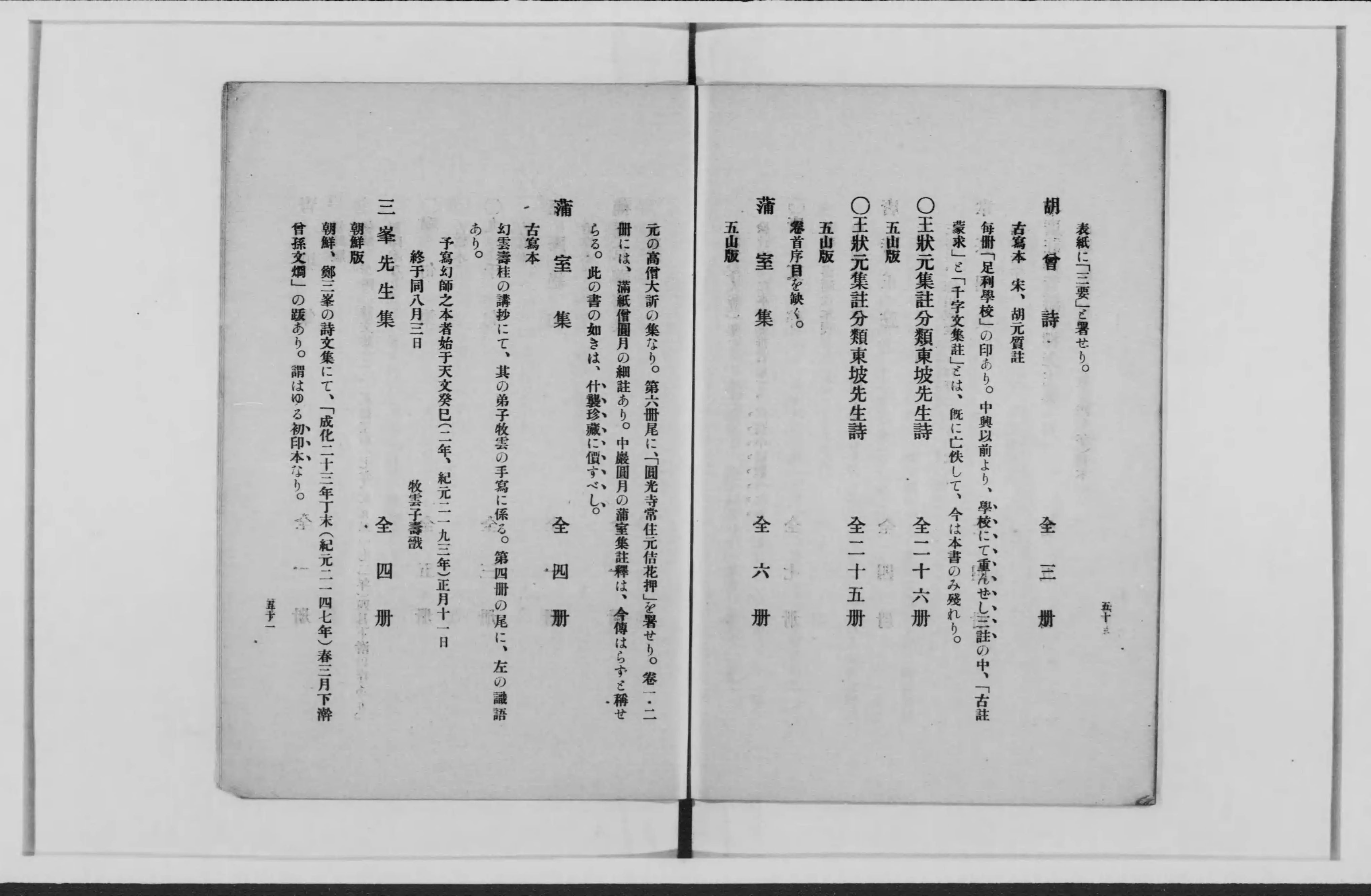 TAU 第2号 / 編： 石川喬司 | 小宮山書店 KOMIYAMA TOKYO