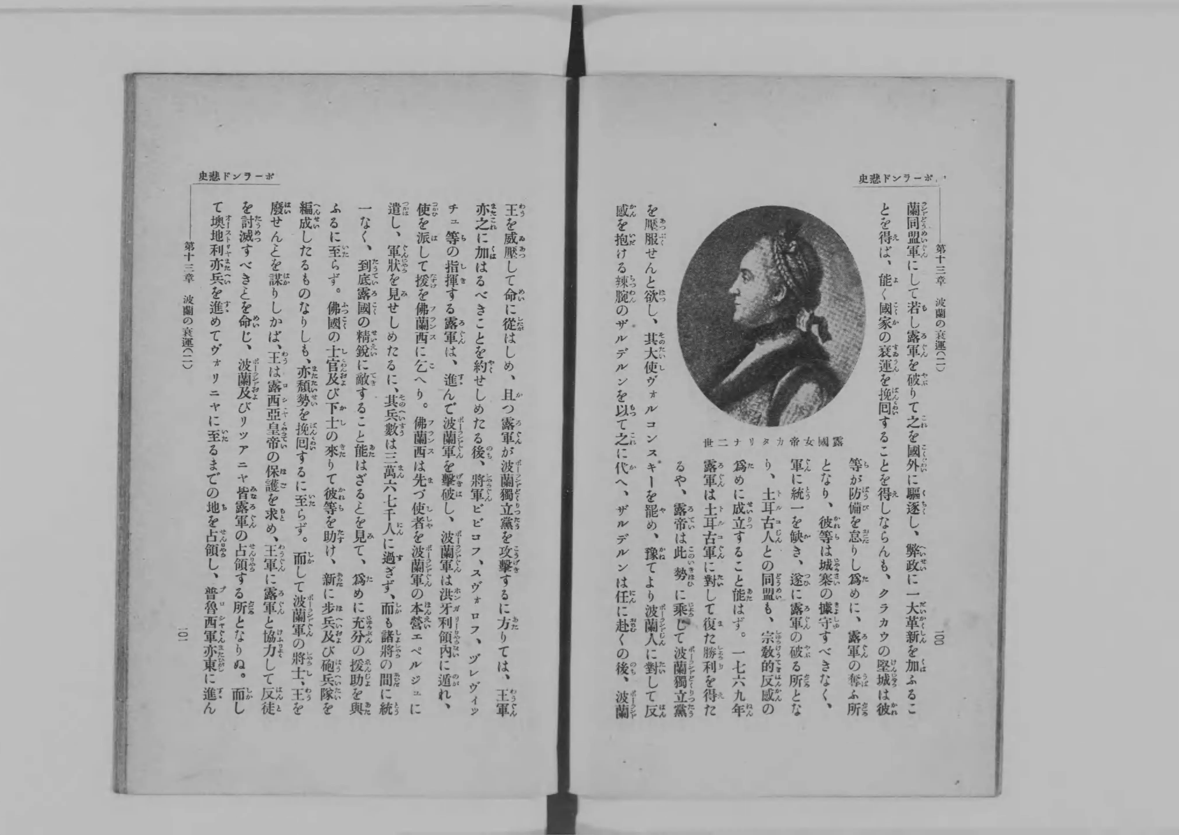 ポーランド悲史 - Next Digital Library