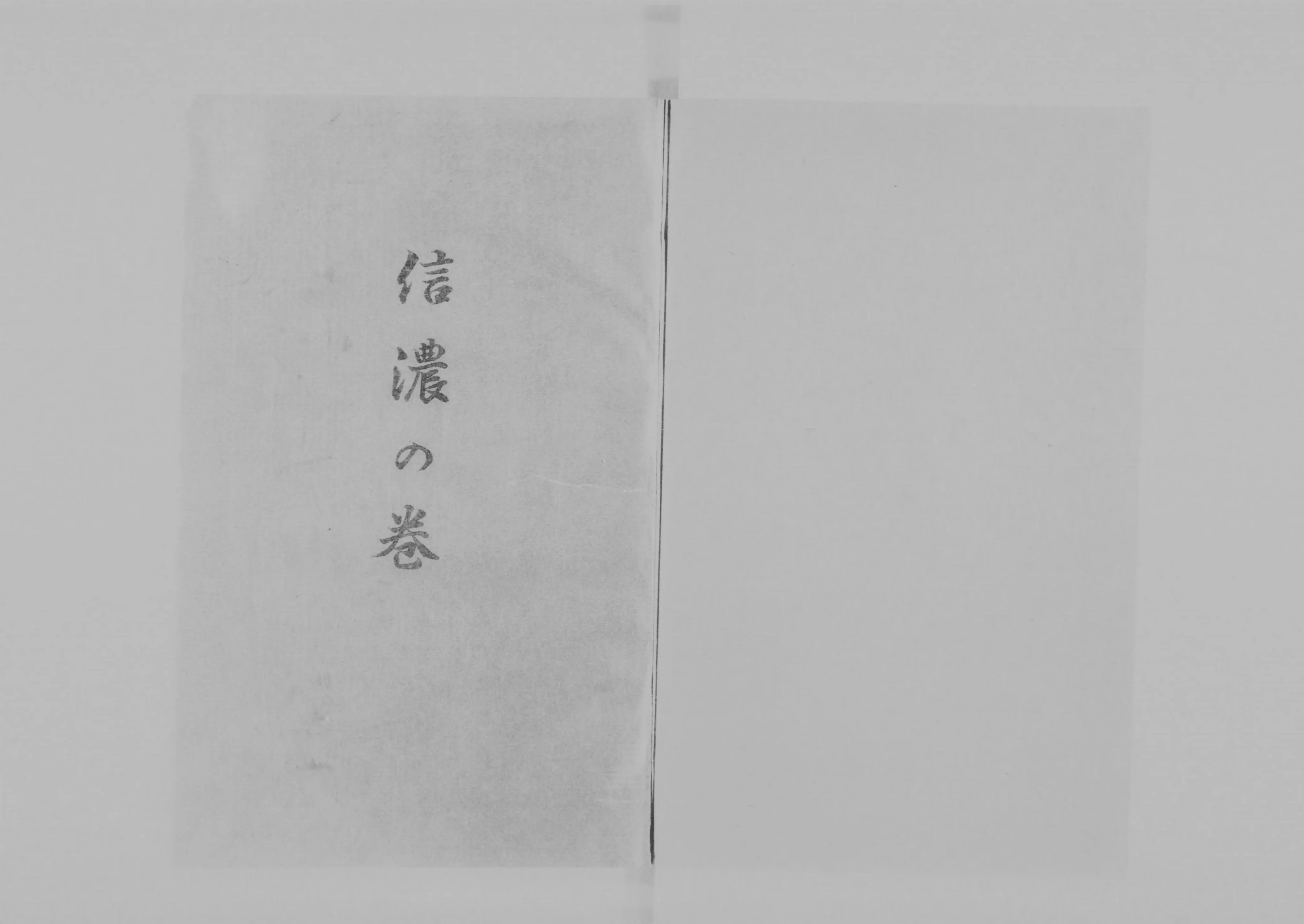 【公式】アクセサリーの激安通販 - 日本伝説叢書 Next Library Digital その他
