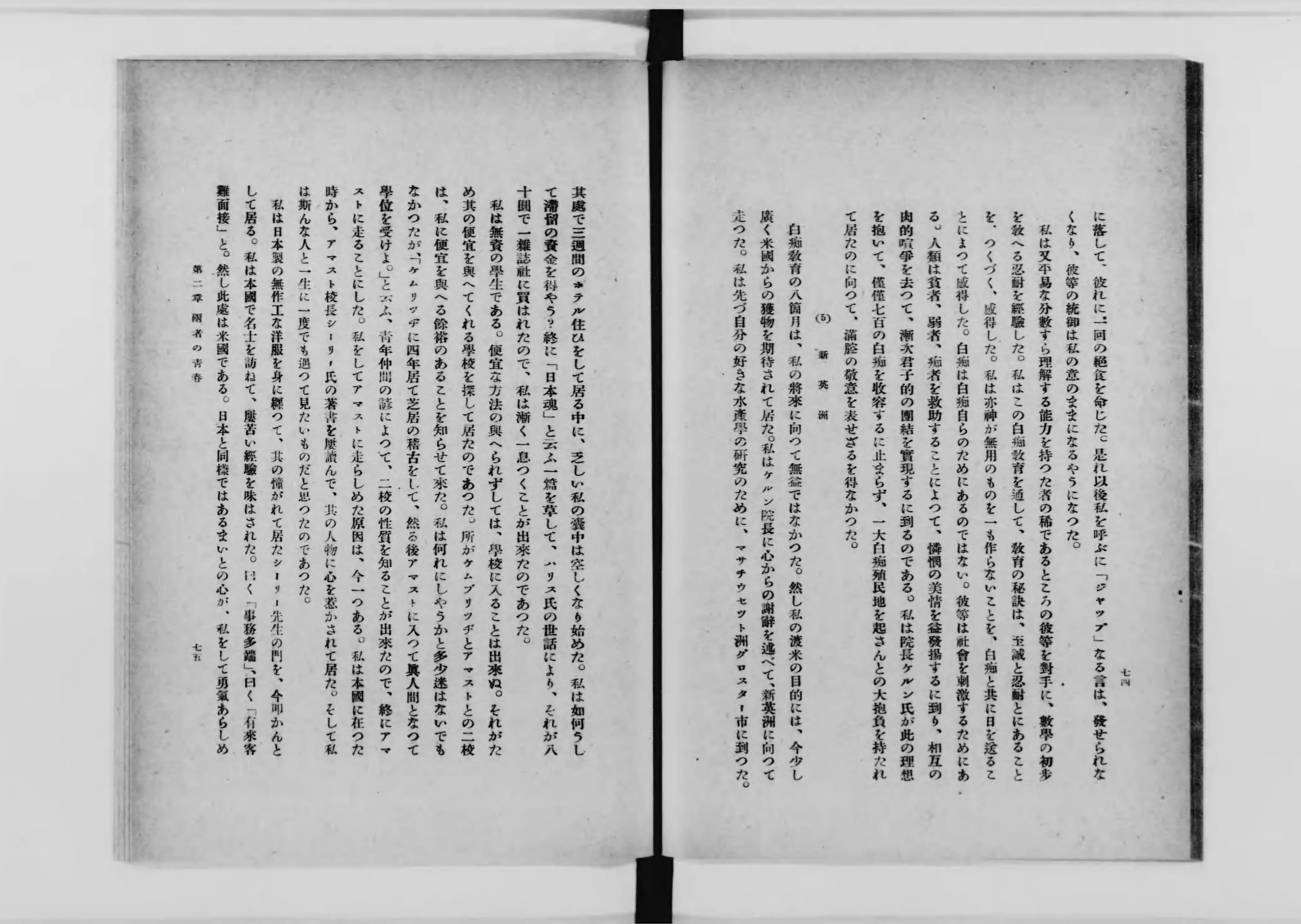 Amazon.co.jp: 内村鑑三 名作全集: 日本文学作品全集(電子版
