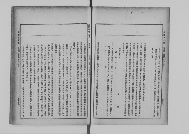 豊橋市史談 - ページ 278