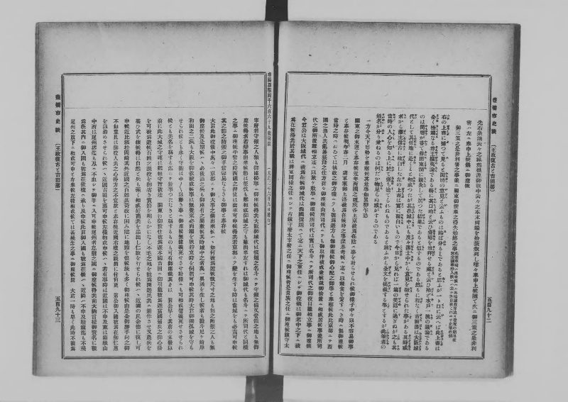 豊橋市史談 - ページ 310