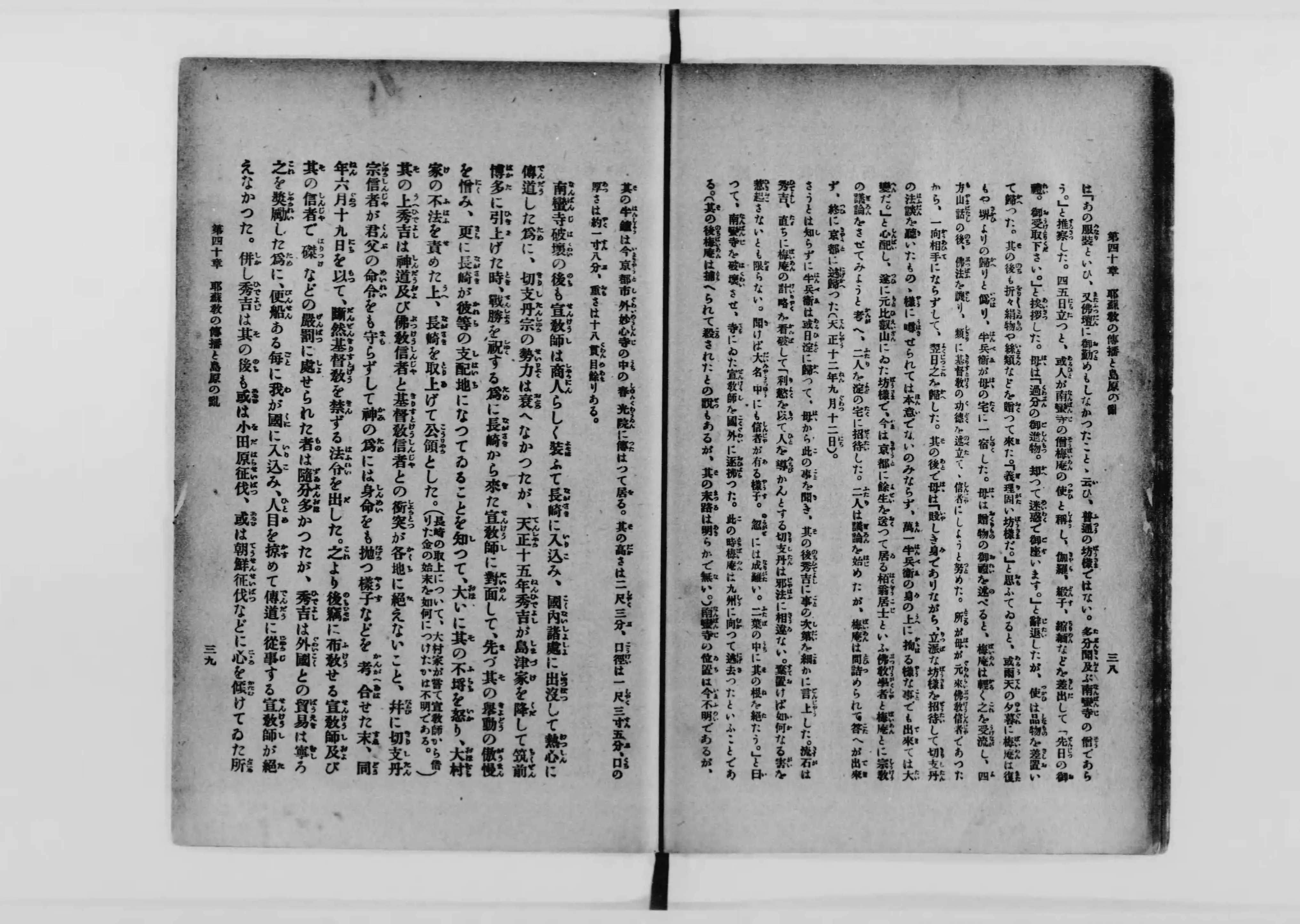 【期間限定送料無料】 国史美談 - Library Digital Next その他