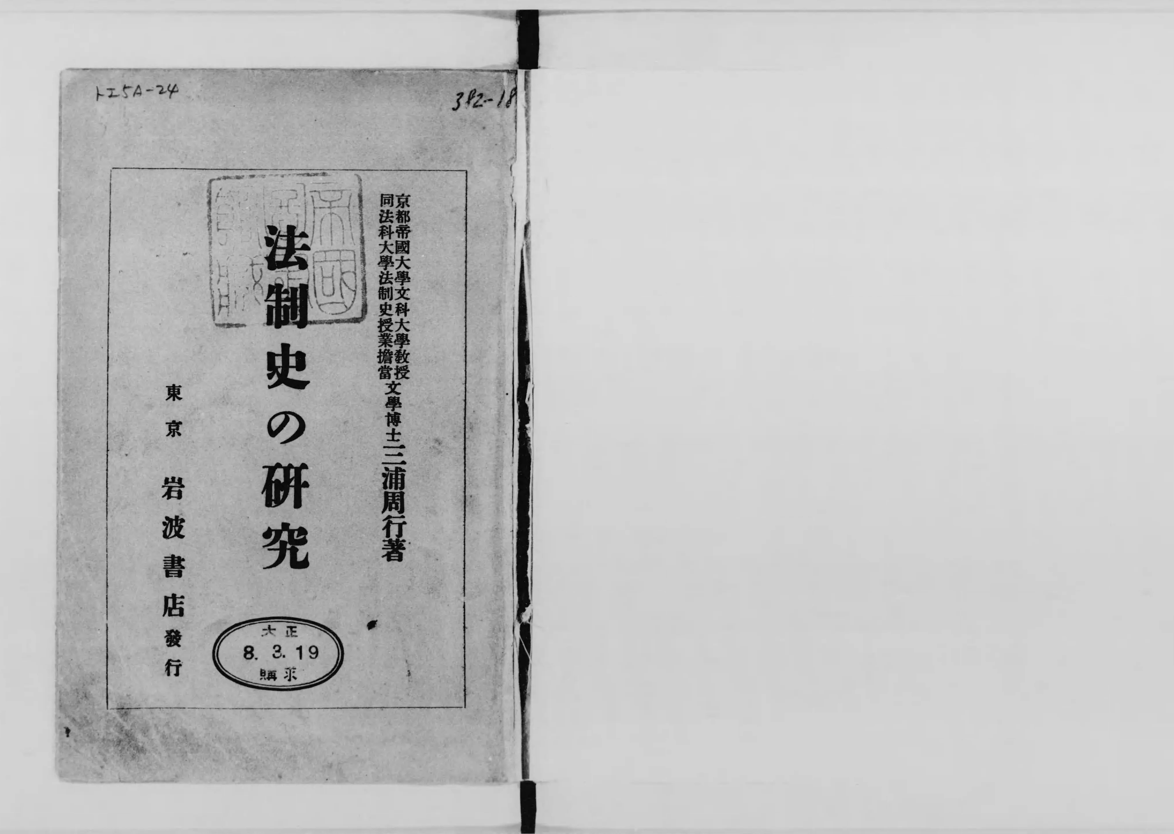 レトリック流法律学習法 (レトリック研究会叢書 2) | フリチョフ