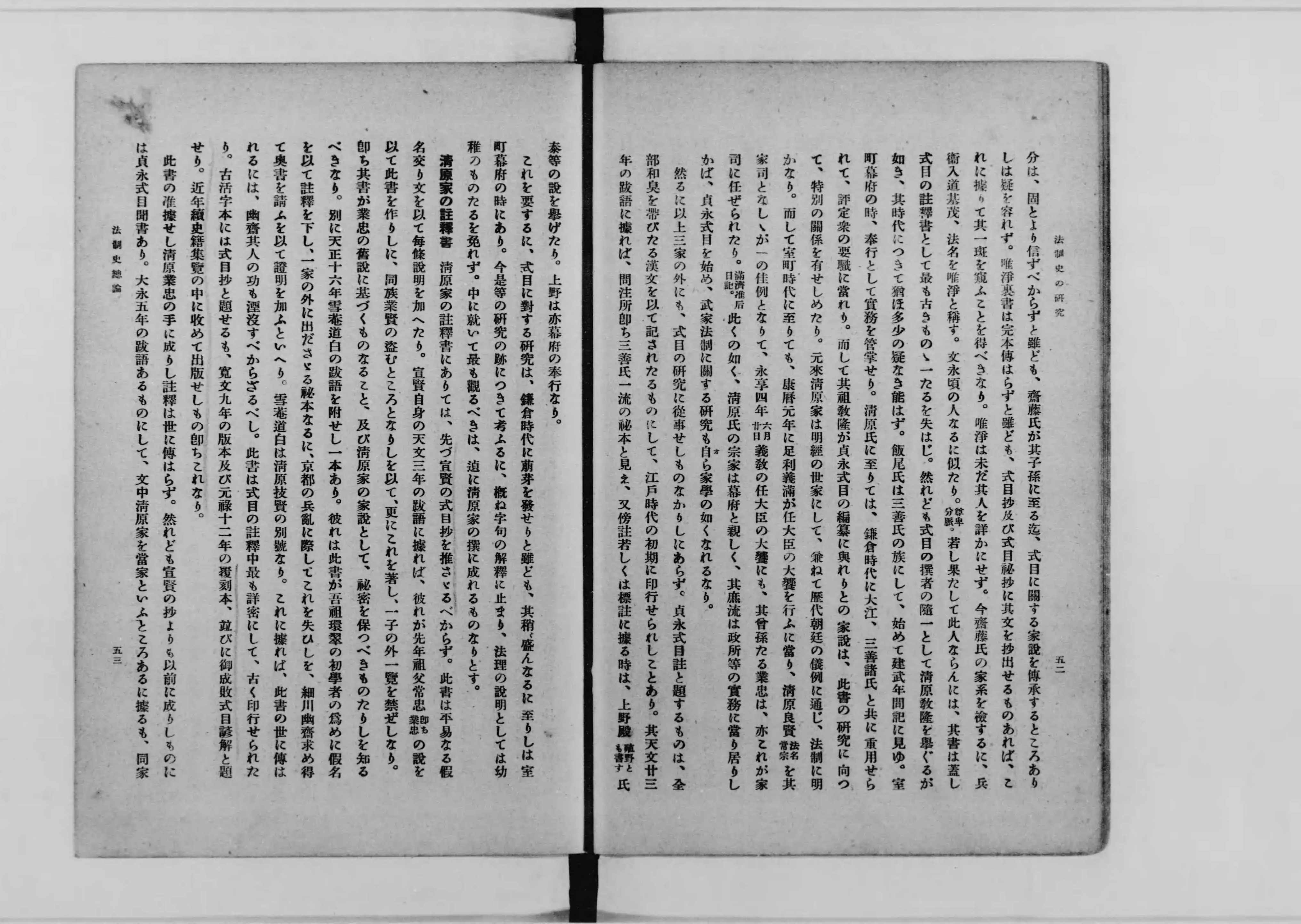 入荷通知 アプリ おすすめ - 法制史の研究 Next Library Digital 歴史・地理・旅行記