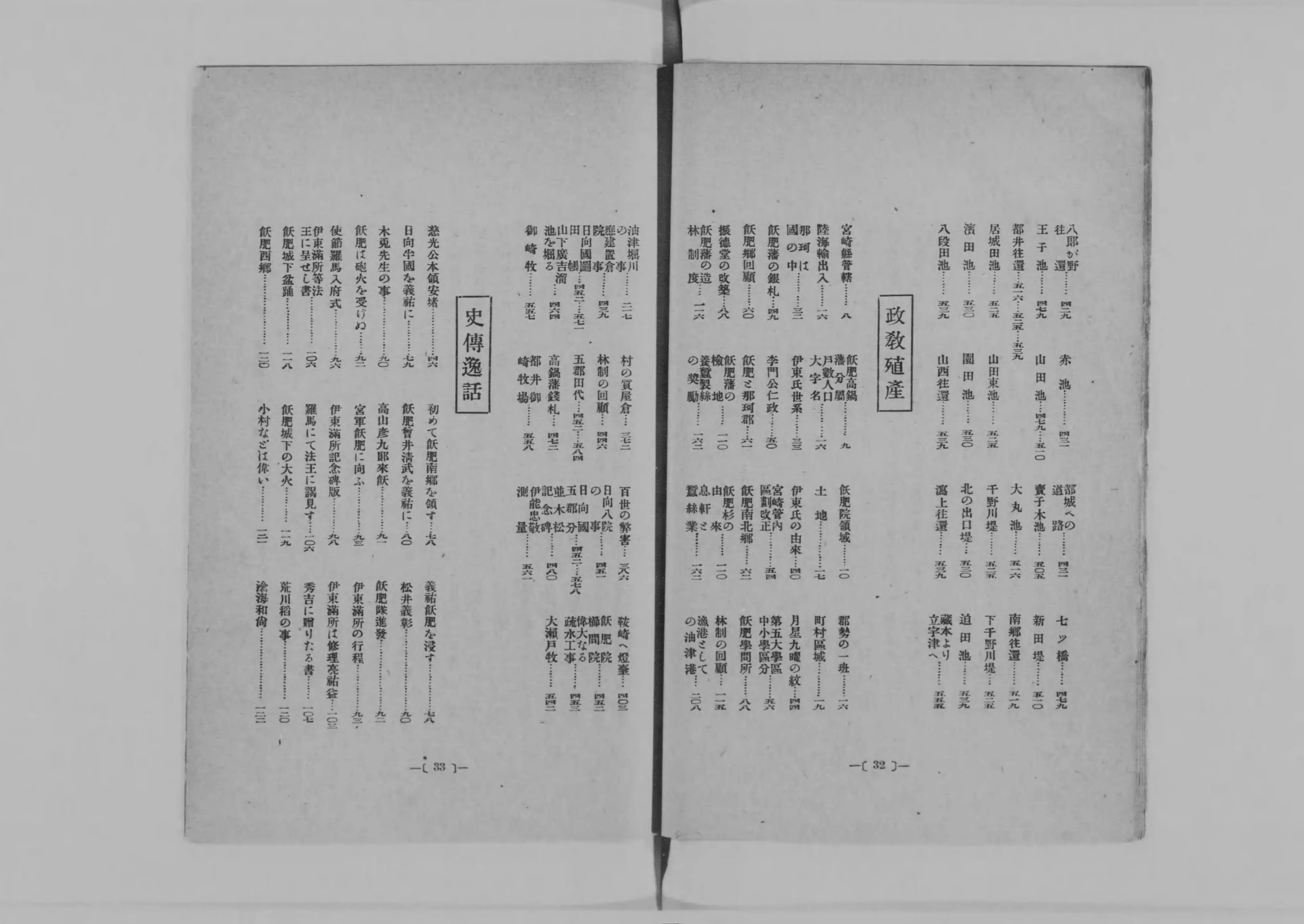 定番のお歳暮 日向地名録 - Next Digital Library その他