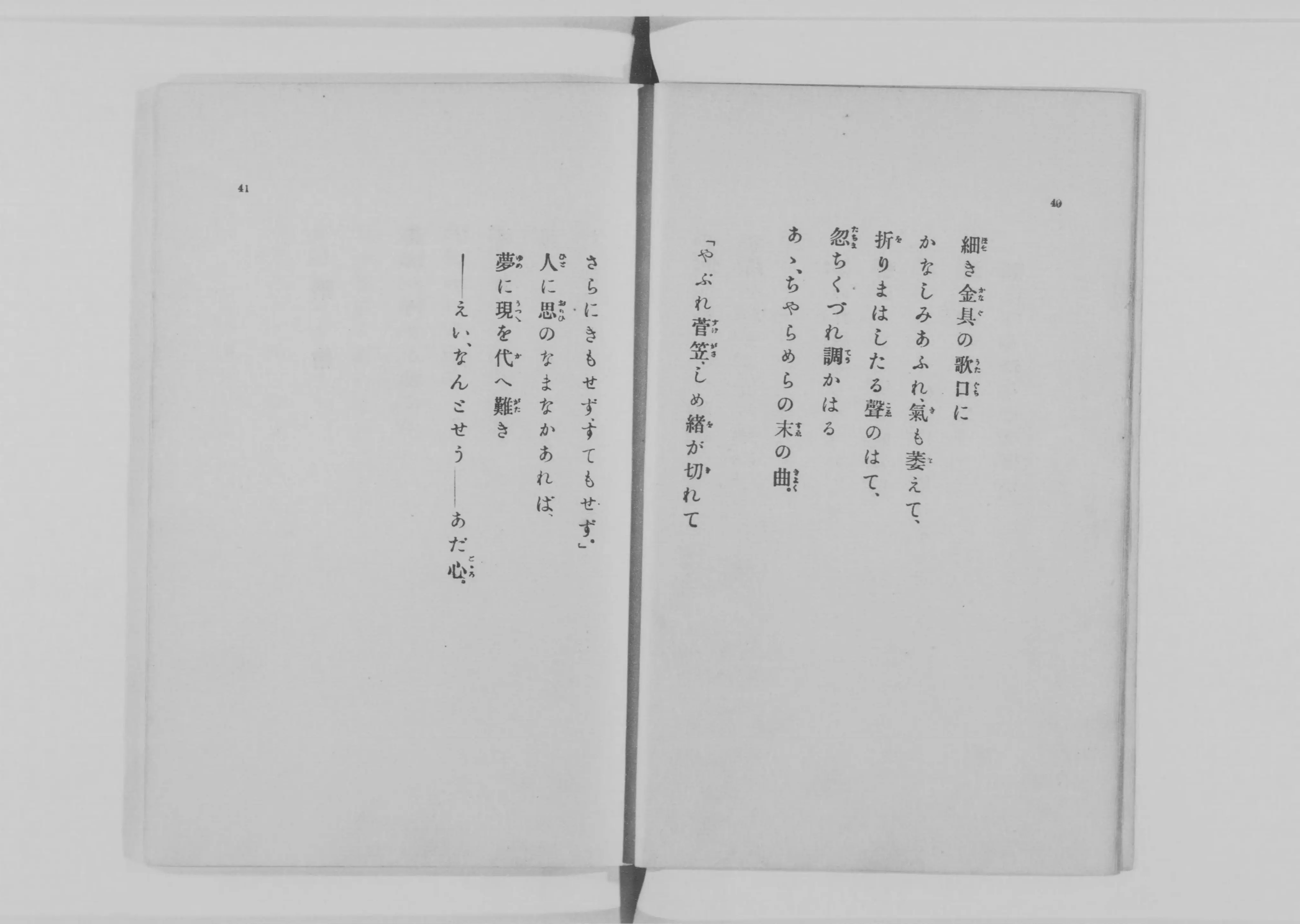 安い割引 - 上田敏遺稿 : 牧羊神 Next Library Digital 詩