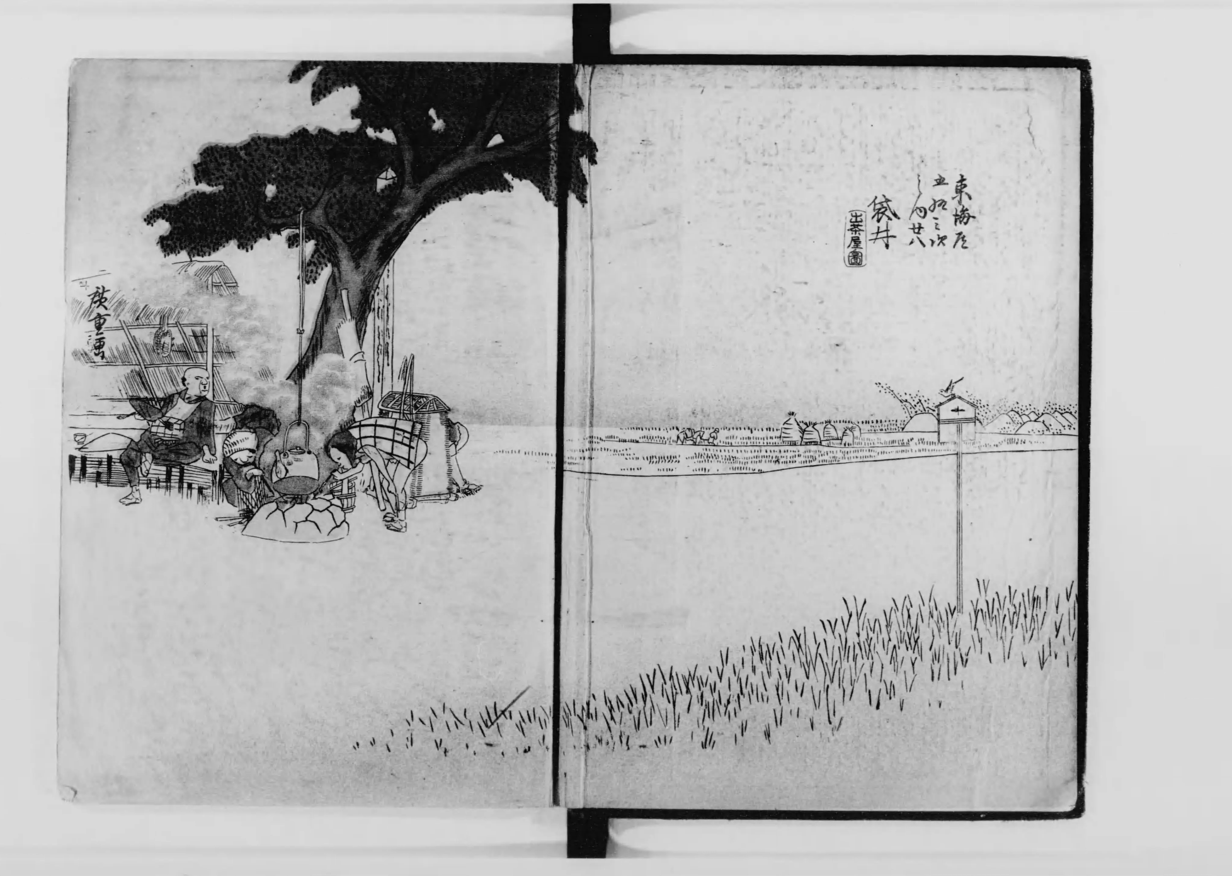 静岡県磐田郡誌(静岡県磐田郡教育会 編) / 古本、中古本、古書籍