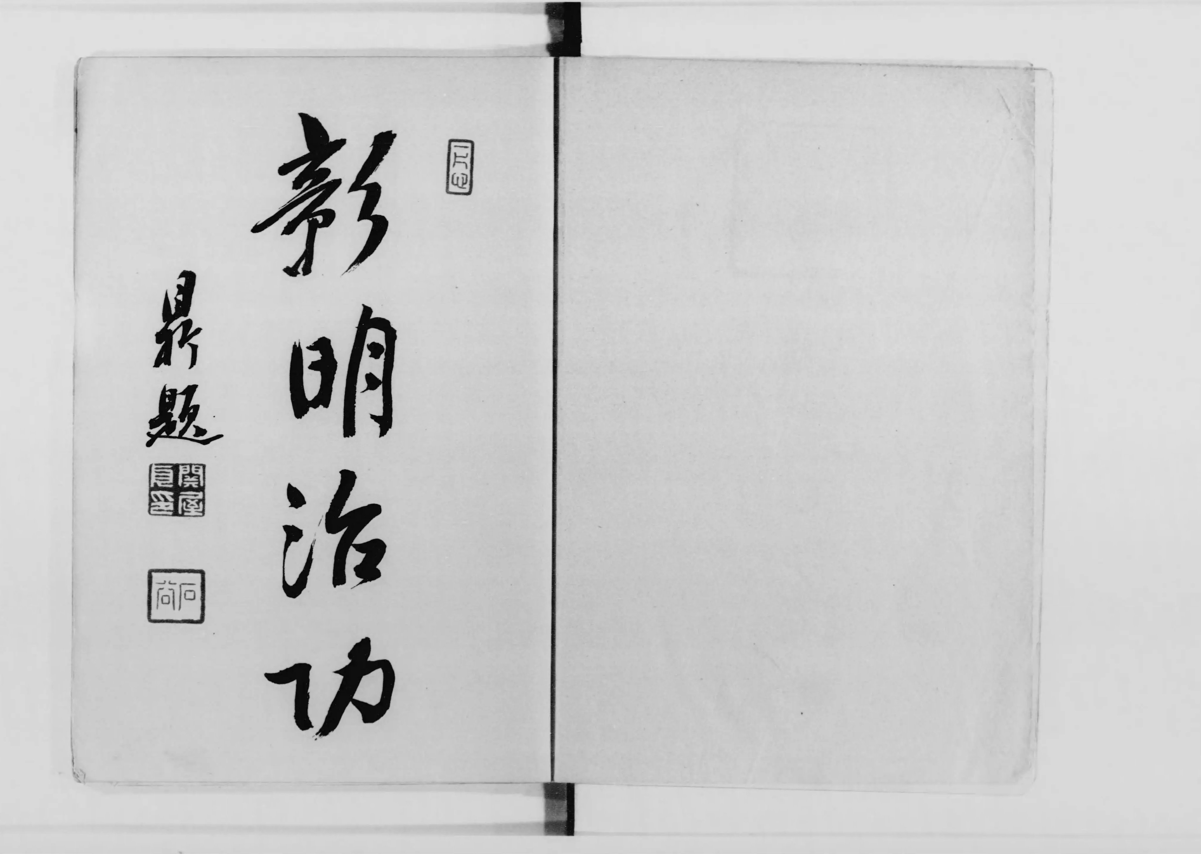 静岡県磐田郡誌 - Next Digital Library