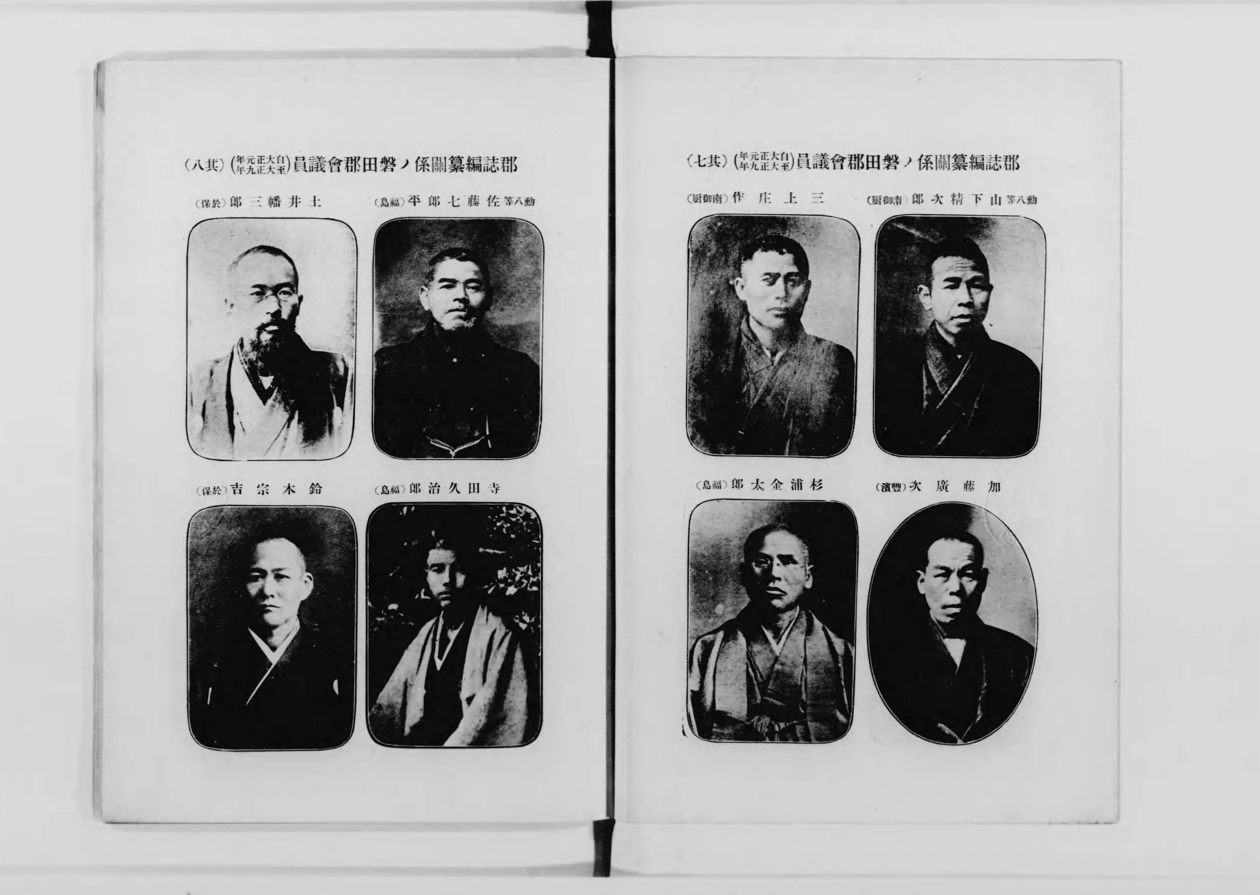 静岡県磐田郡誌(静岡県磐田郡教育会 編) / 古本、中古本、古書籍