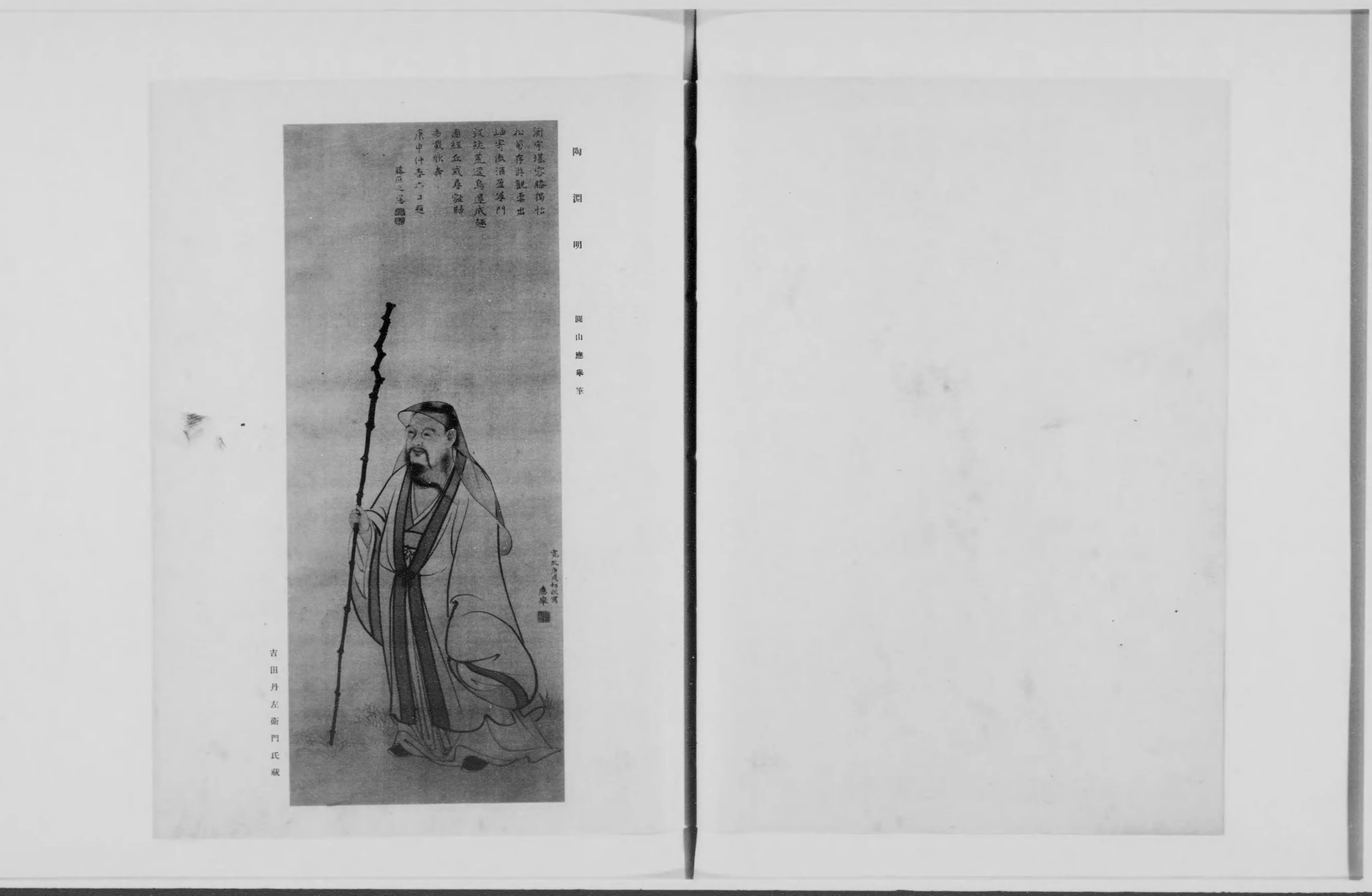 円山四条派画集 - Next Digital Library