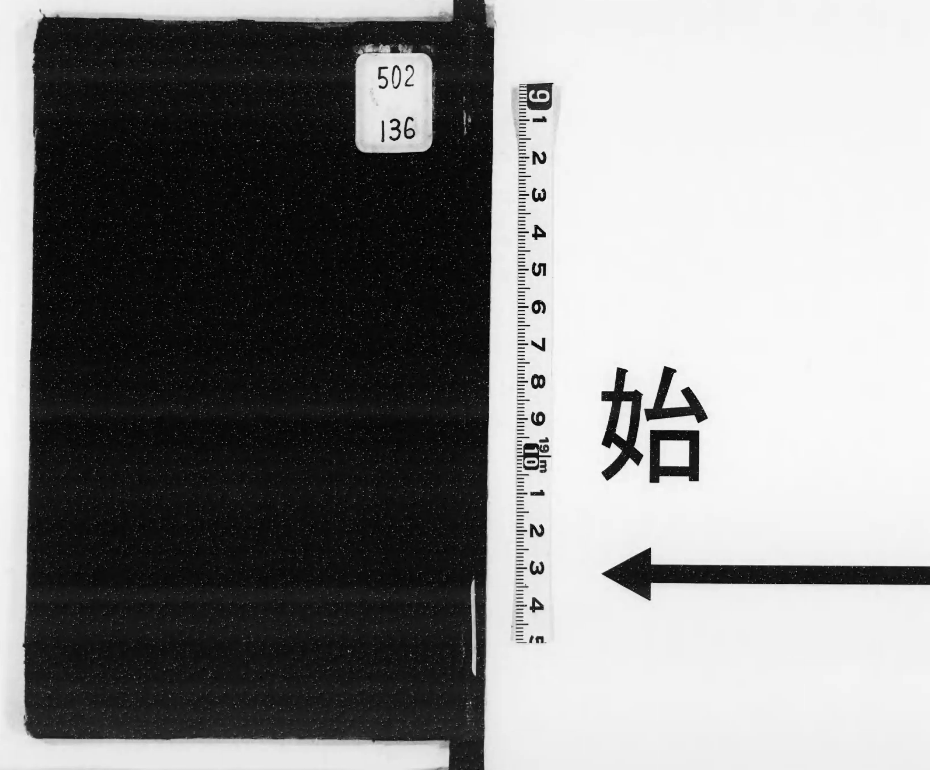 二重政府と帷幄上奏(吉野作造) / 出島書店 / 古本、中古本、古