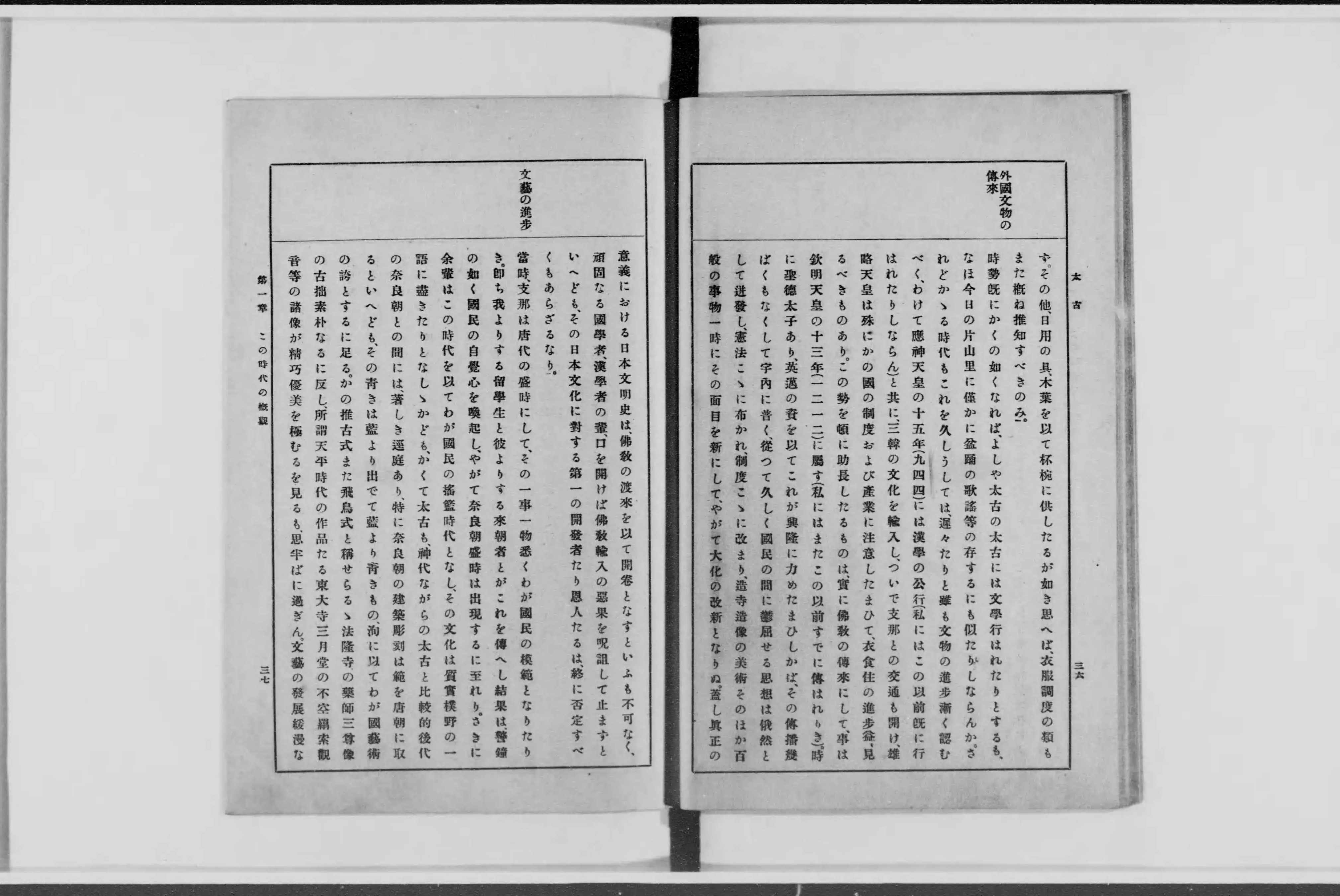国文学史講話 - Next Digital Library