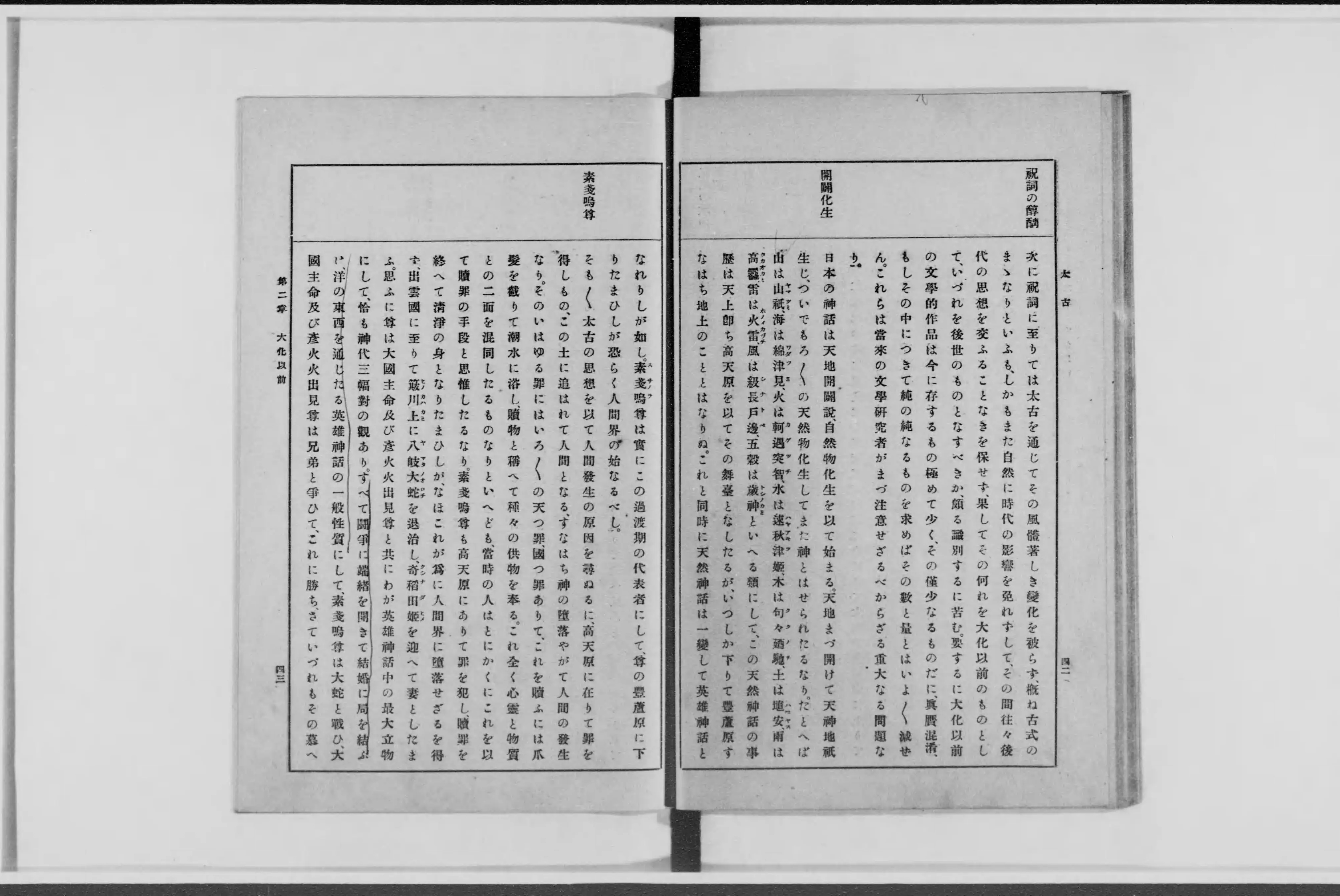 Amazon.co.jp: 希少国語文学史の研究 九 国語文学史研究会 和泉